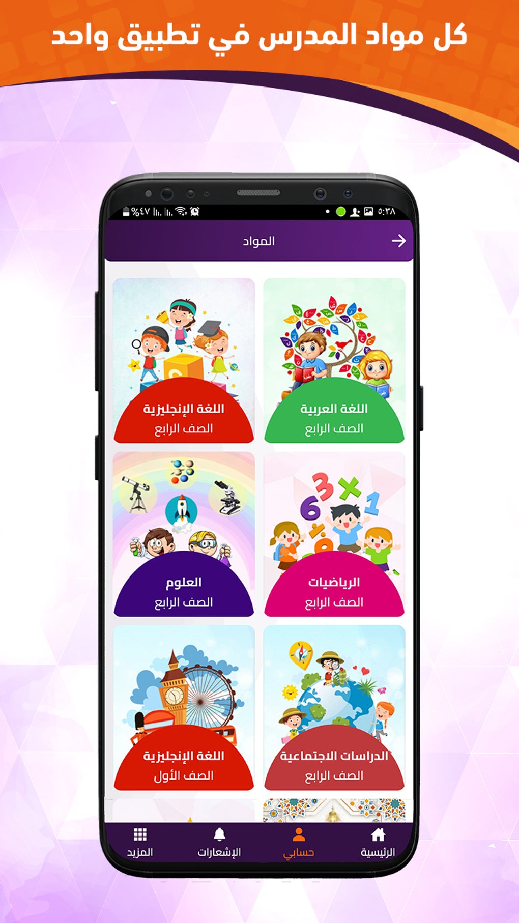 Testat For Android Download Testat For Android Download