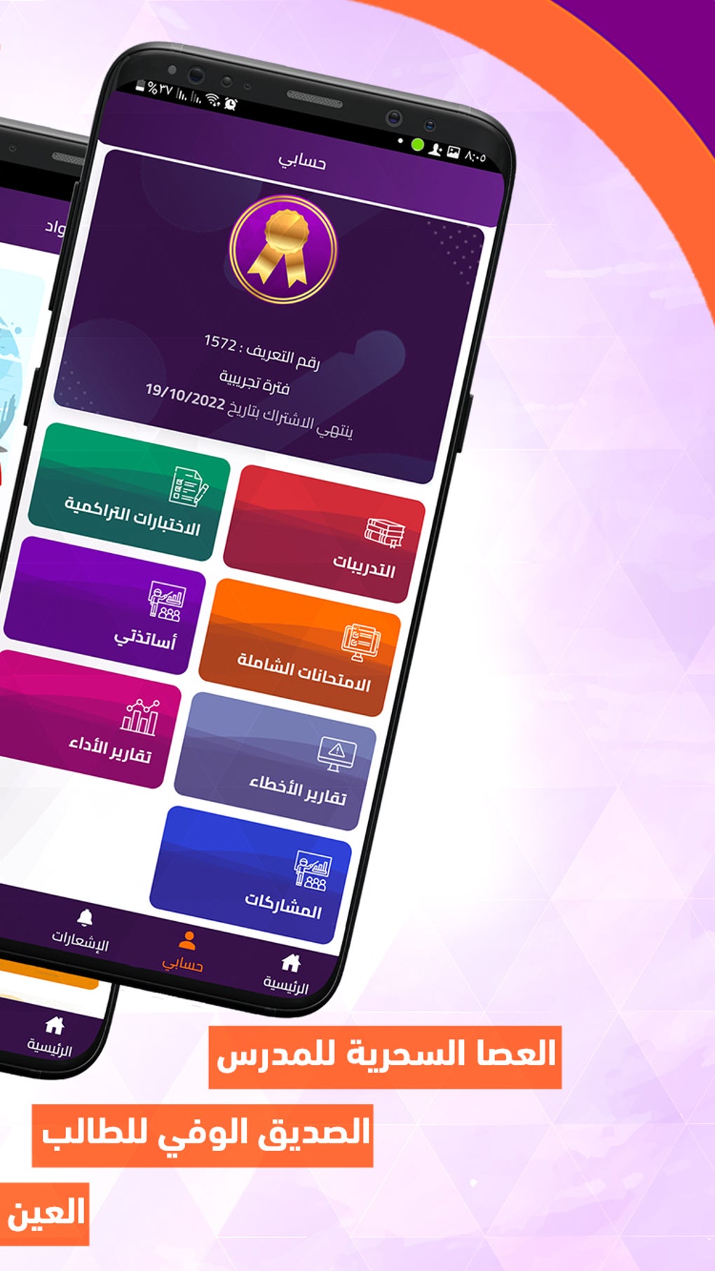 Testat for Android - Download