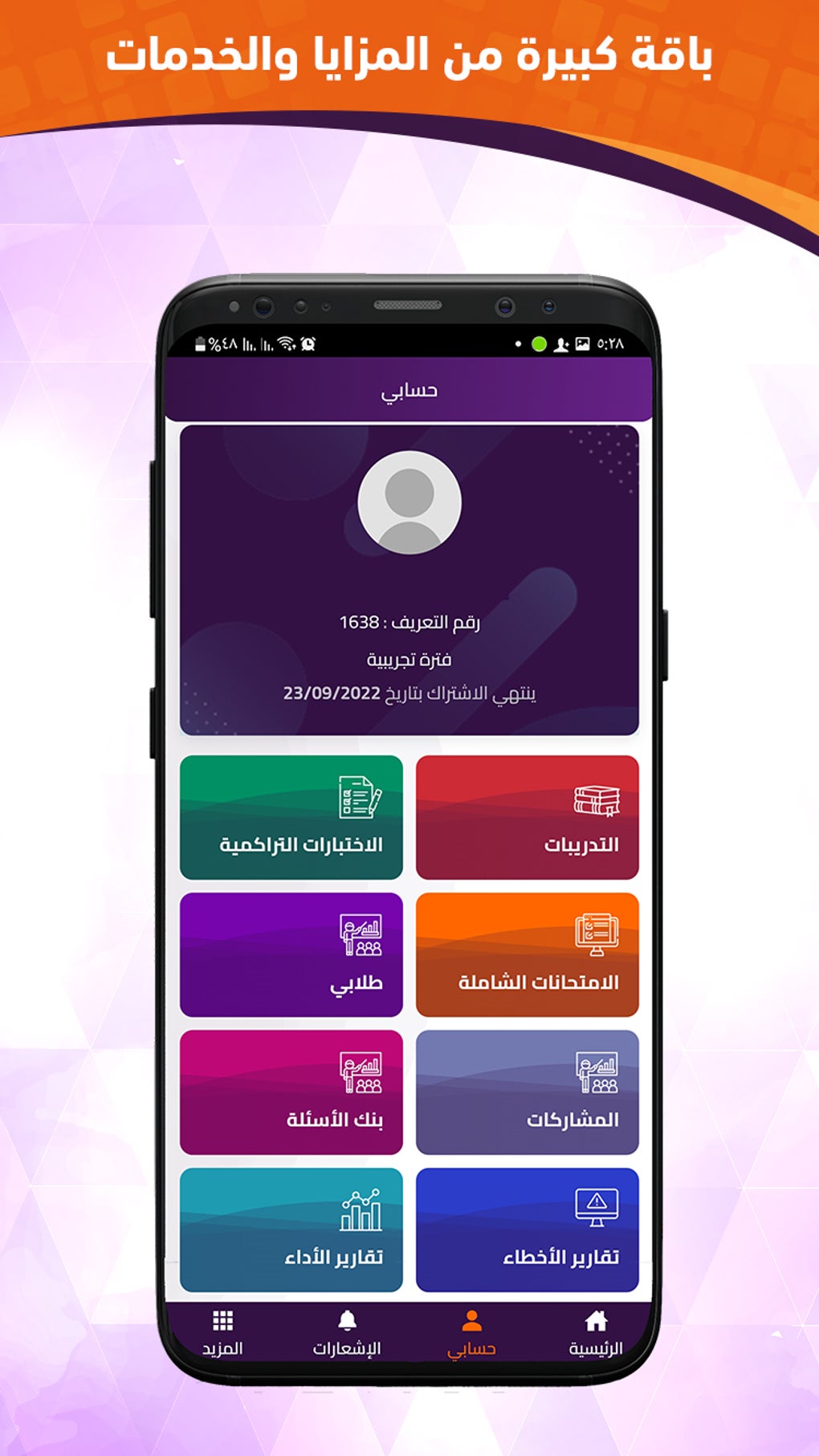 Testat for Android - Download