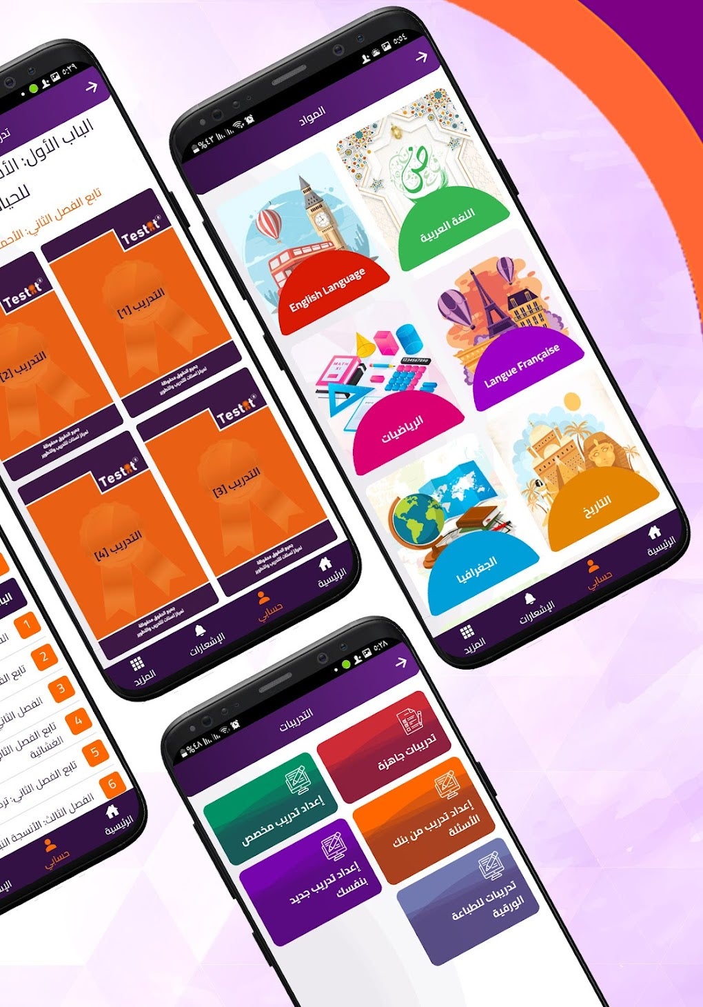 Testat for android download