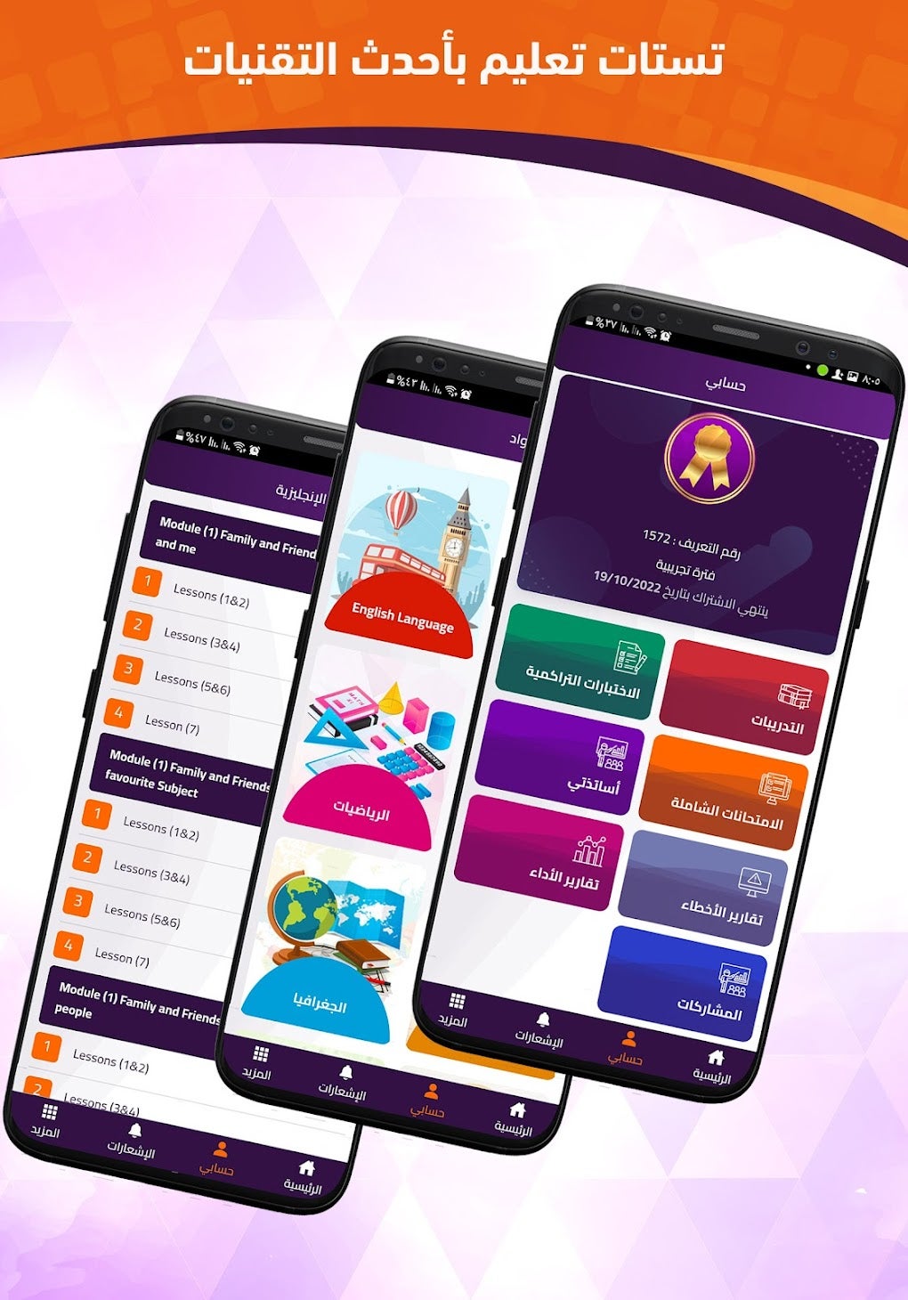 Testat For Android Download Testat For Android Download