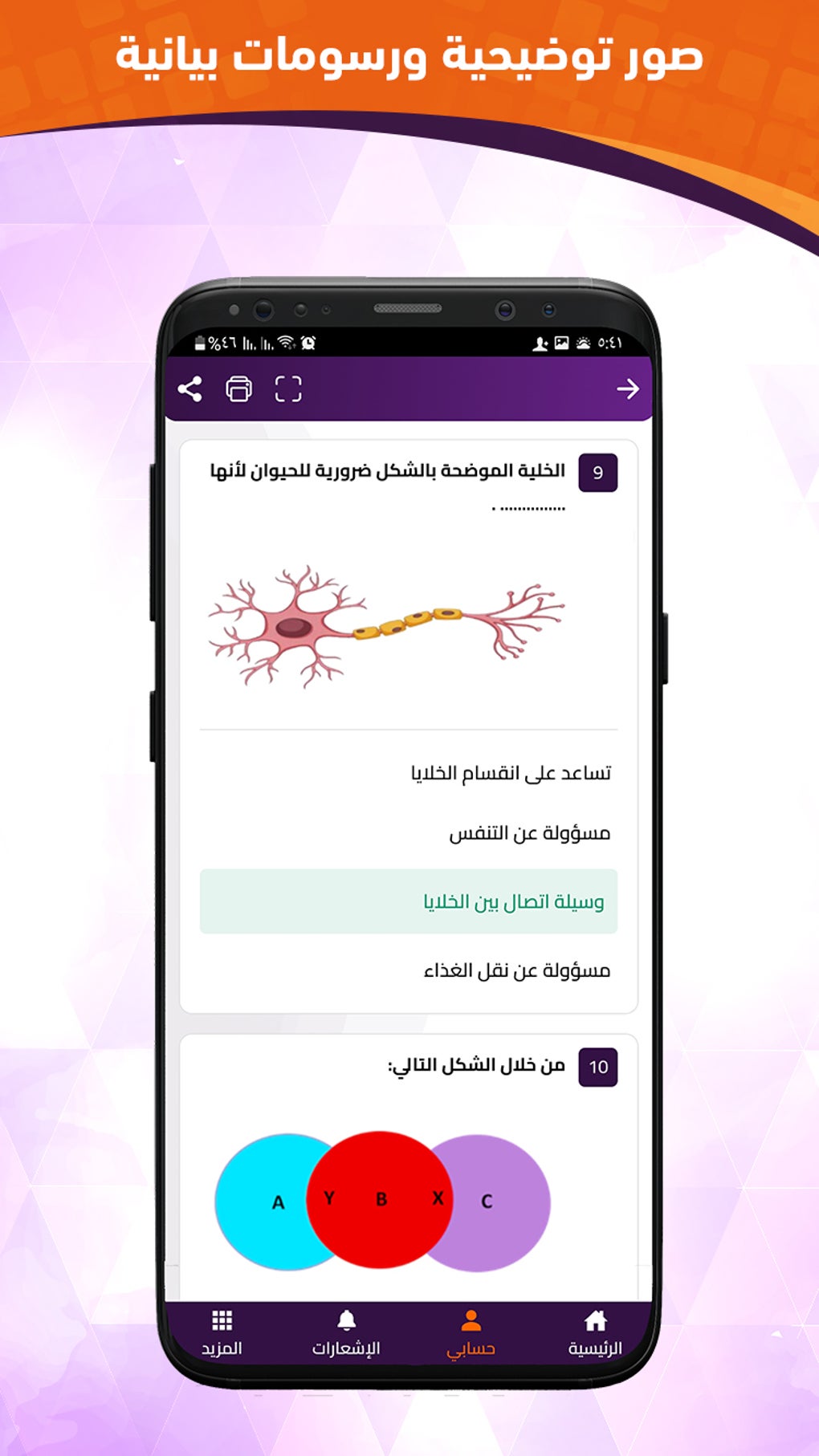 Testat For Android Download Testat For Android Download