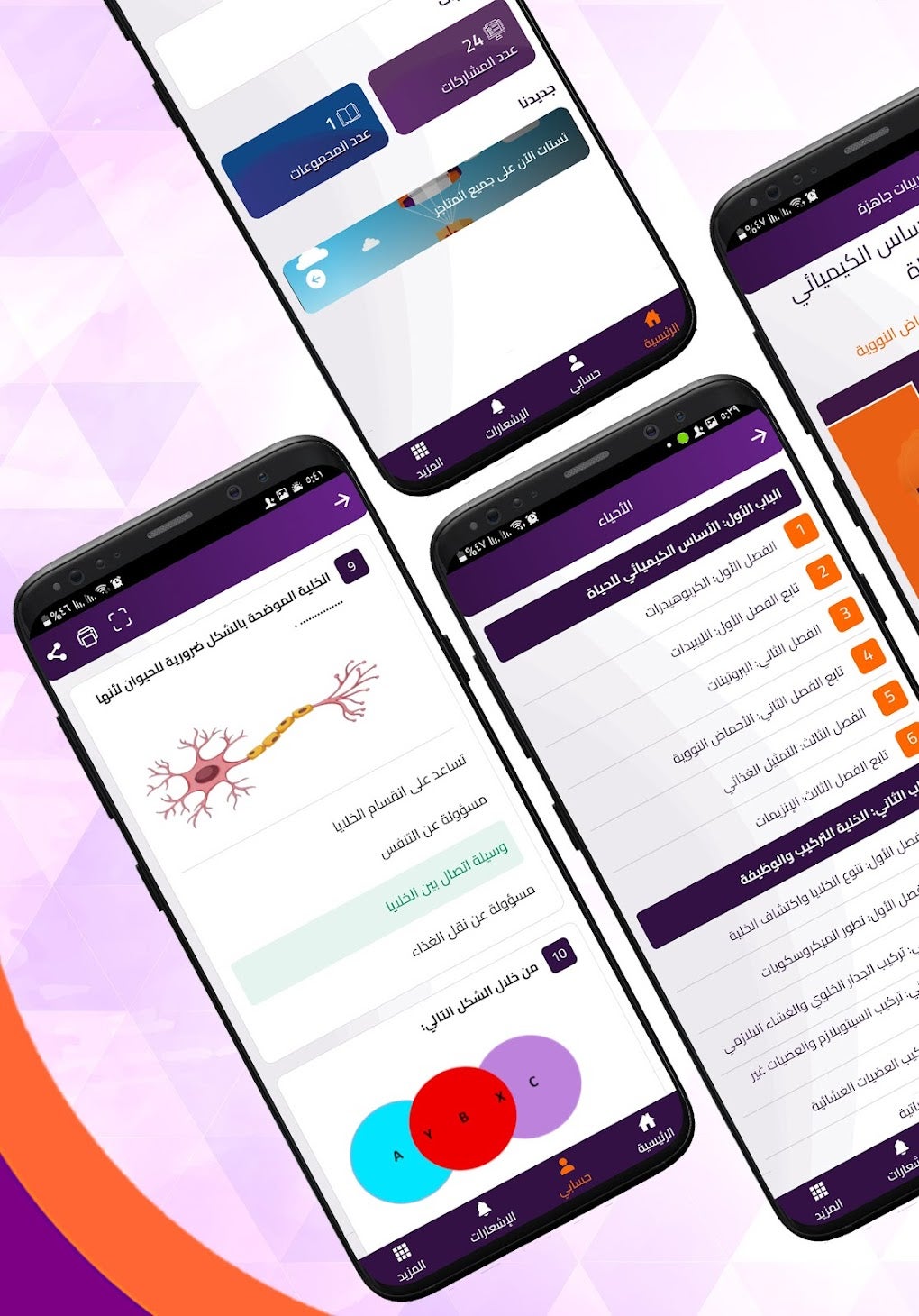 Testat For Android Download Testat For Android Download