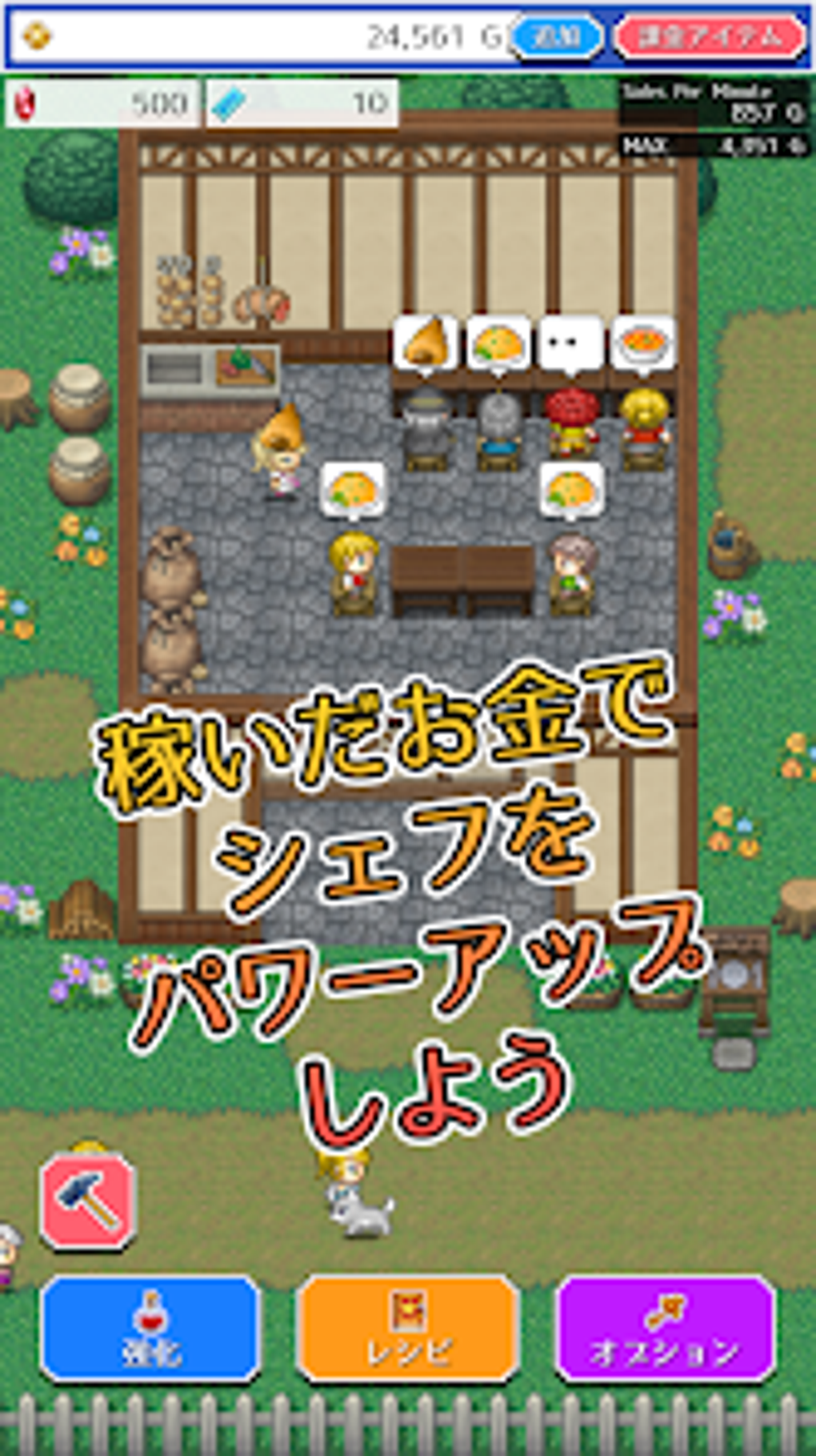 ハクスラ食堂 ドット絵RPG風のんびり放置系レストラン経営 для Android — Скачать