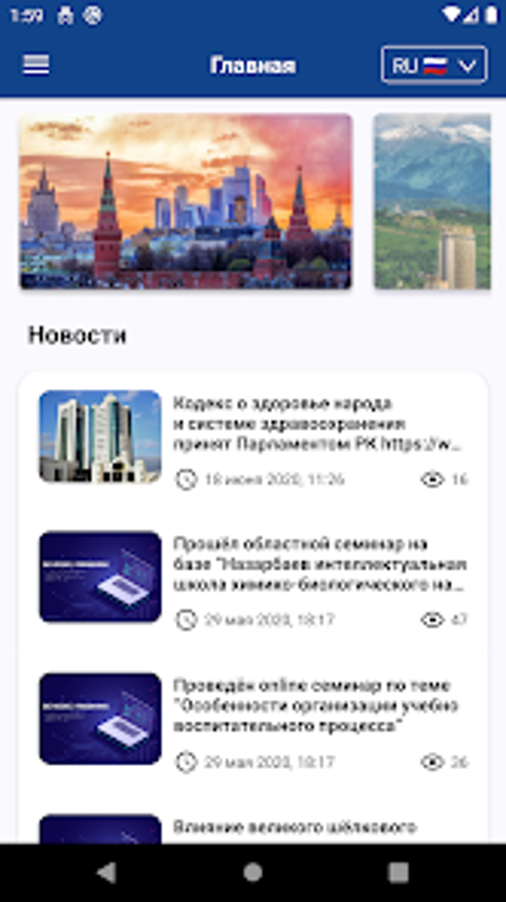 UMC_OK для Android — Скачать