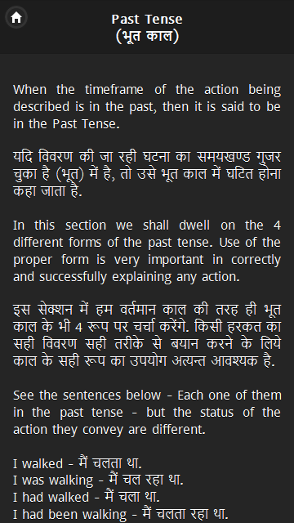 english-grammar-in-hindi-apk-for-android-download