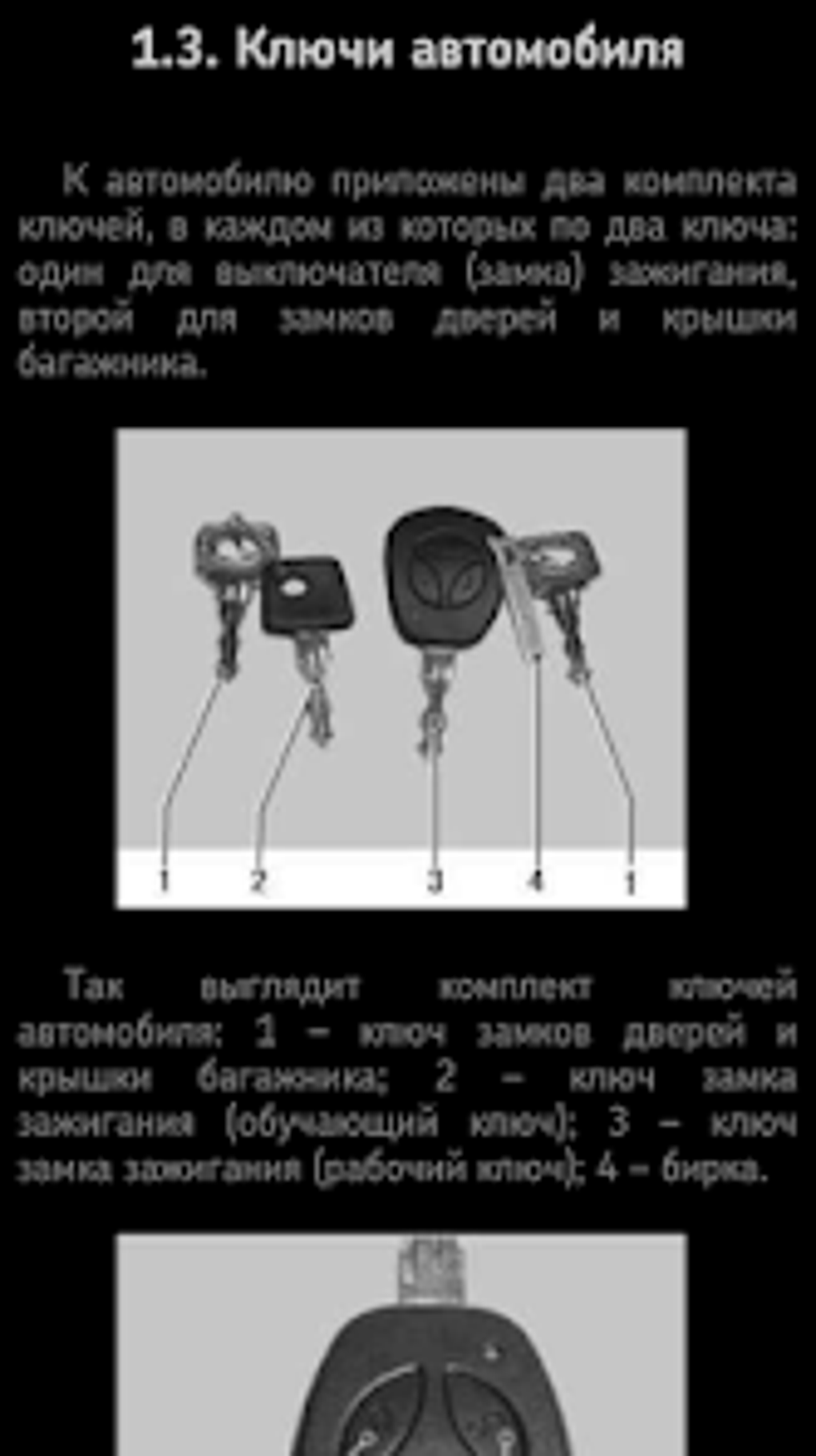 Приора ремонт и эксплуатация. for Android - Download