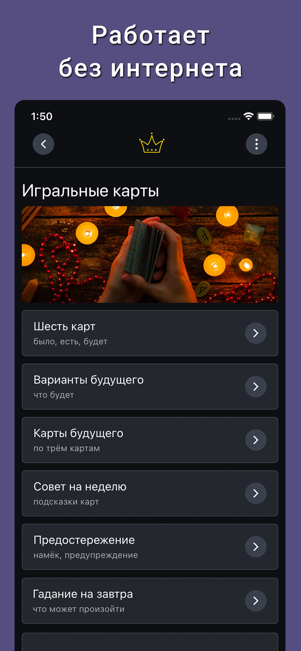 Карты: Гадания Предсказания APK для Android — Скачать