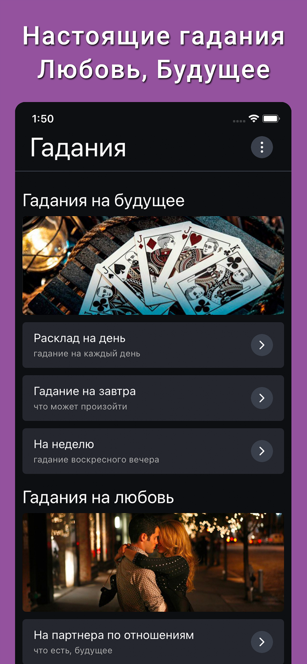 Карты: Гадания Предсказания APK для Android — Скачать