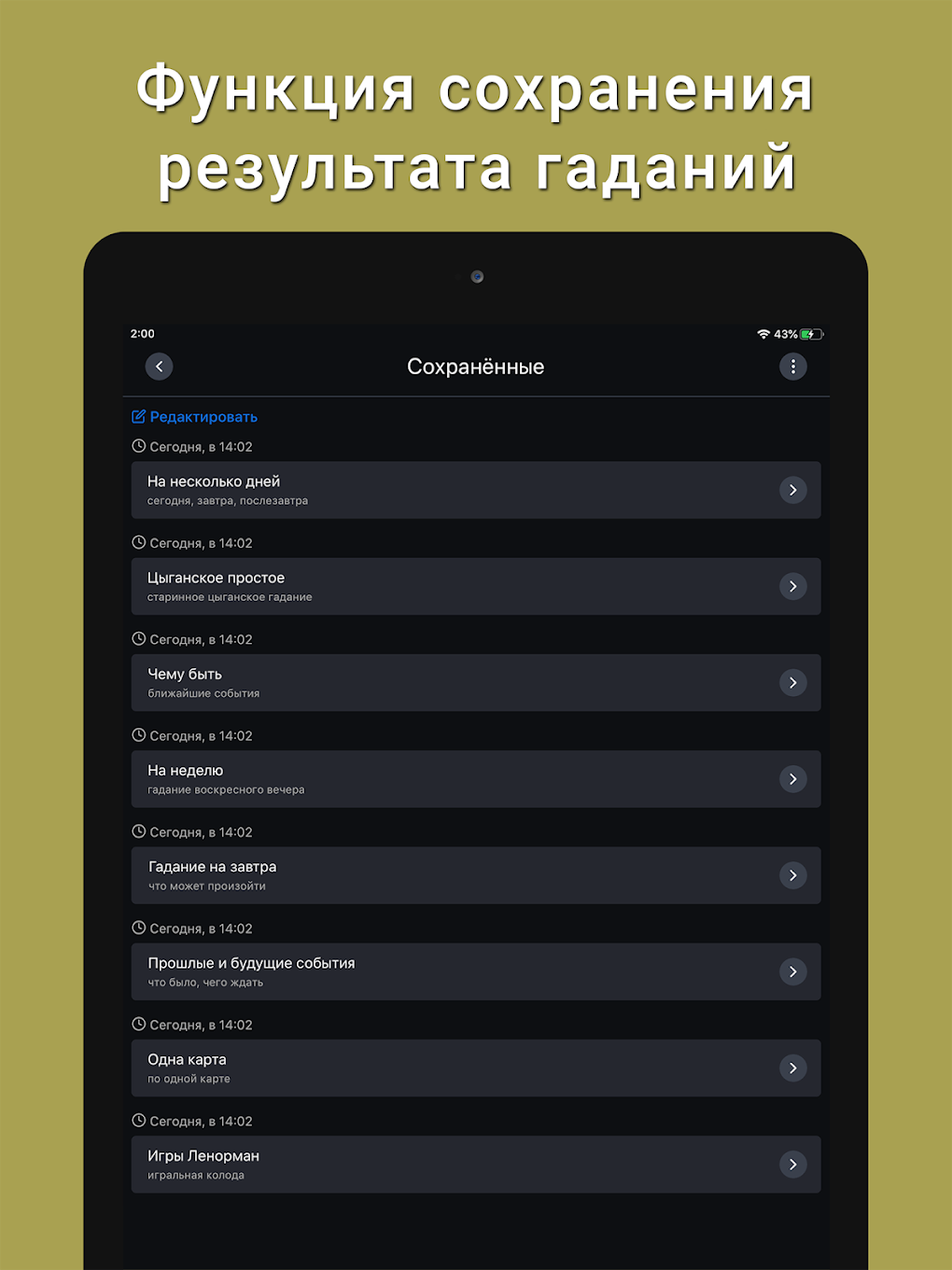 Карты: Гадания Предсказания APK для Android — Скачать