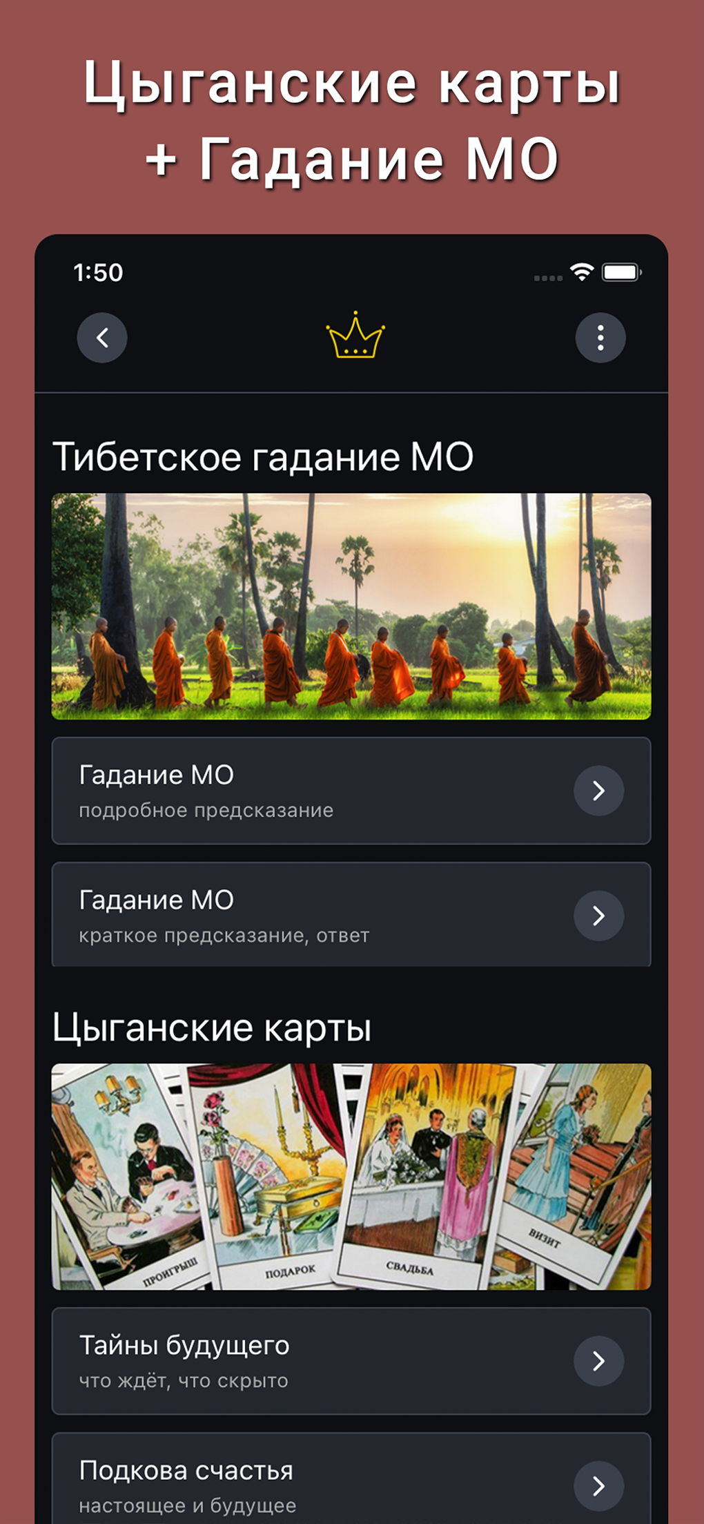 Карты: Гадания Предсказания APK для Android — Скачать