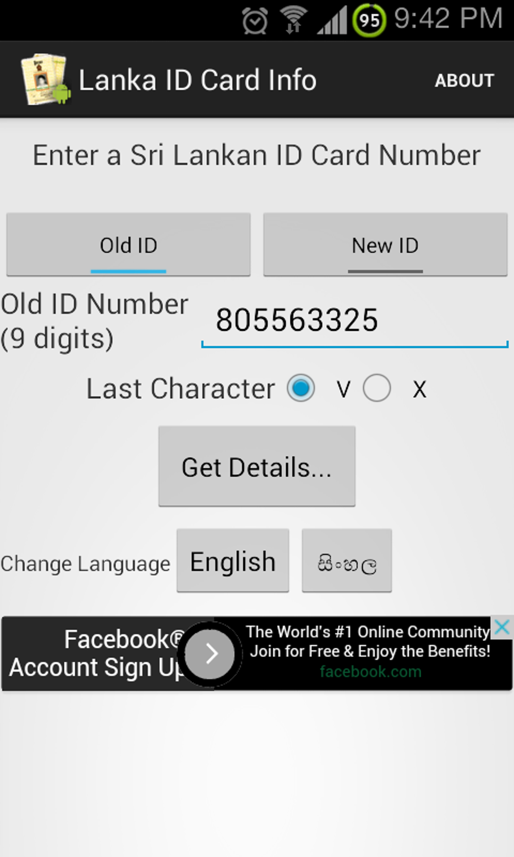 Lanka ID Card Info v3 APK for Android - Download