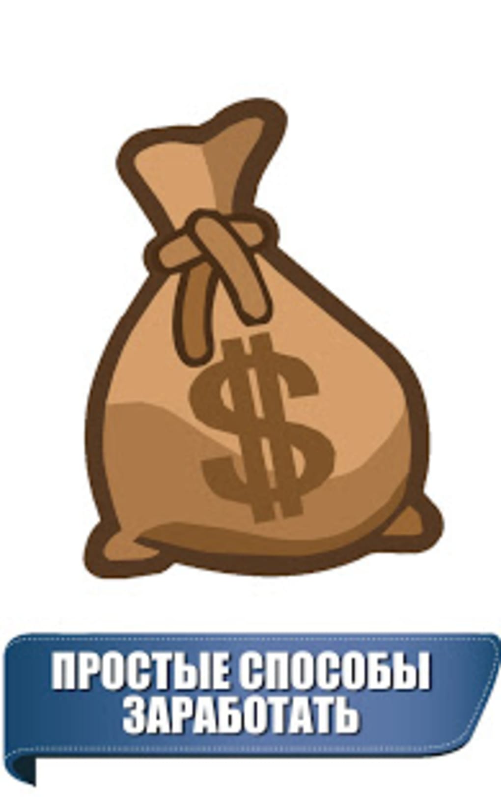 Skachat Easy Money - app store make money earn easy cash