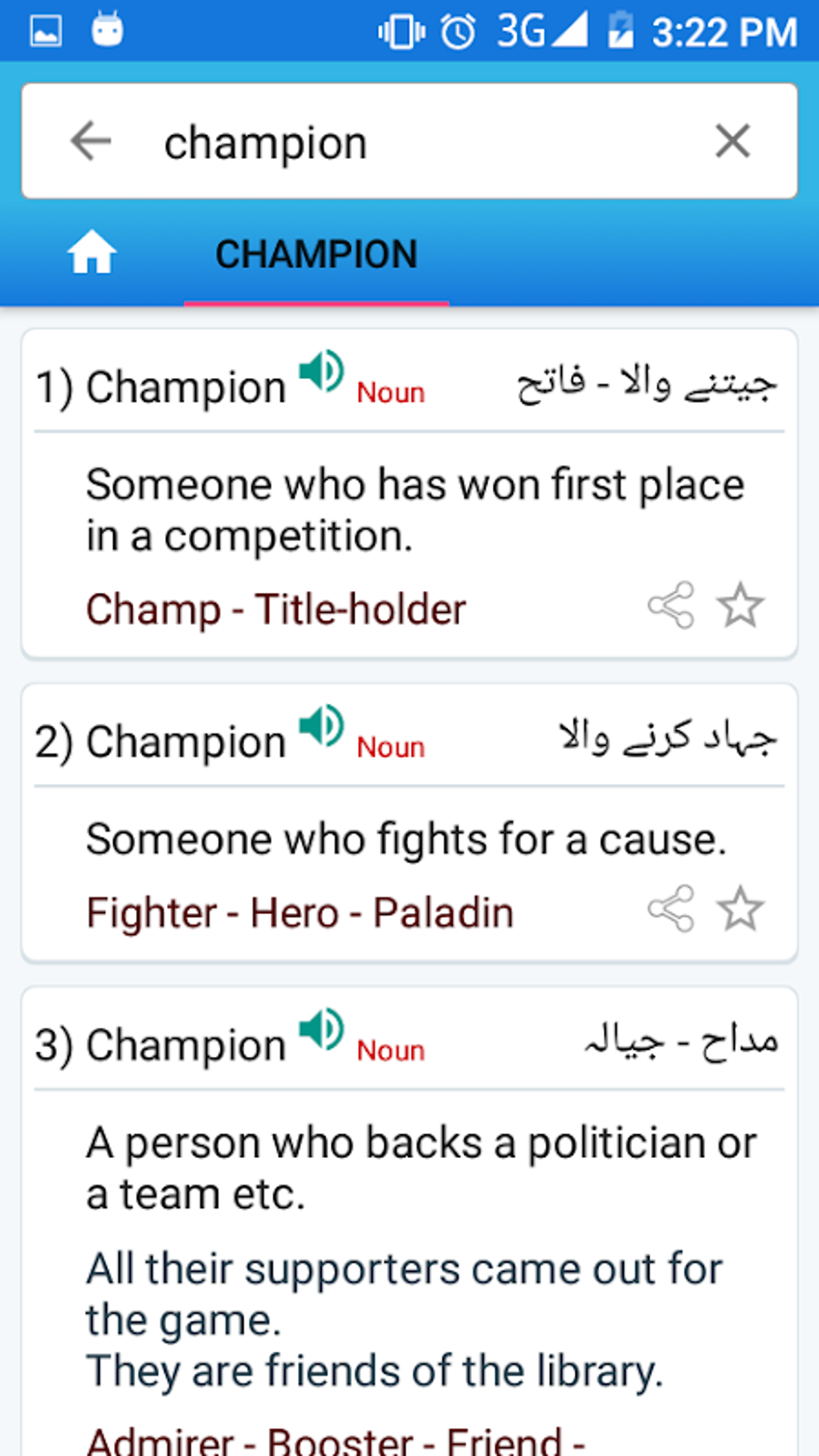 English To Urdu To English APK For Android Download