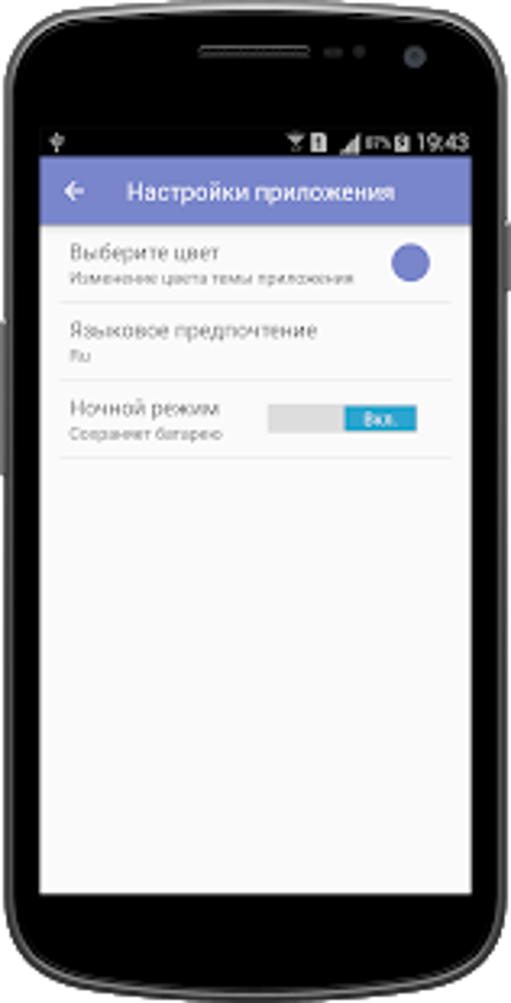 Русско-испанский разговорник для туристов Pro для Android — Скачать