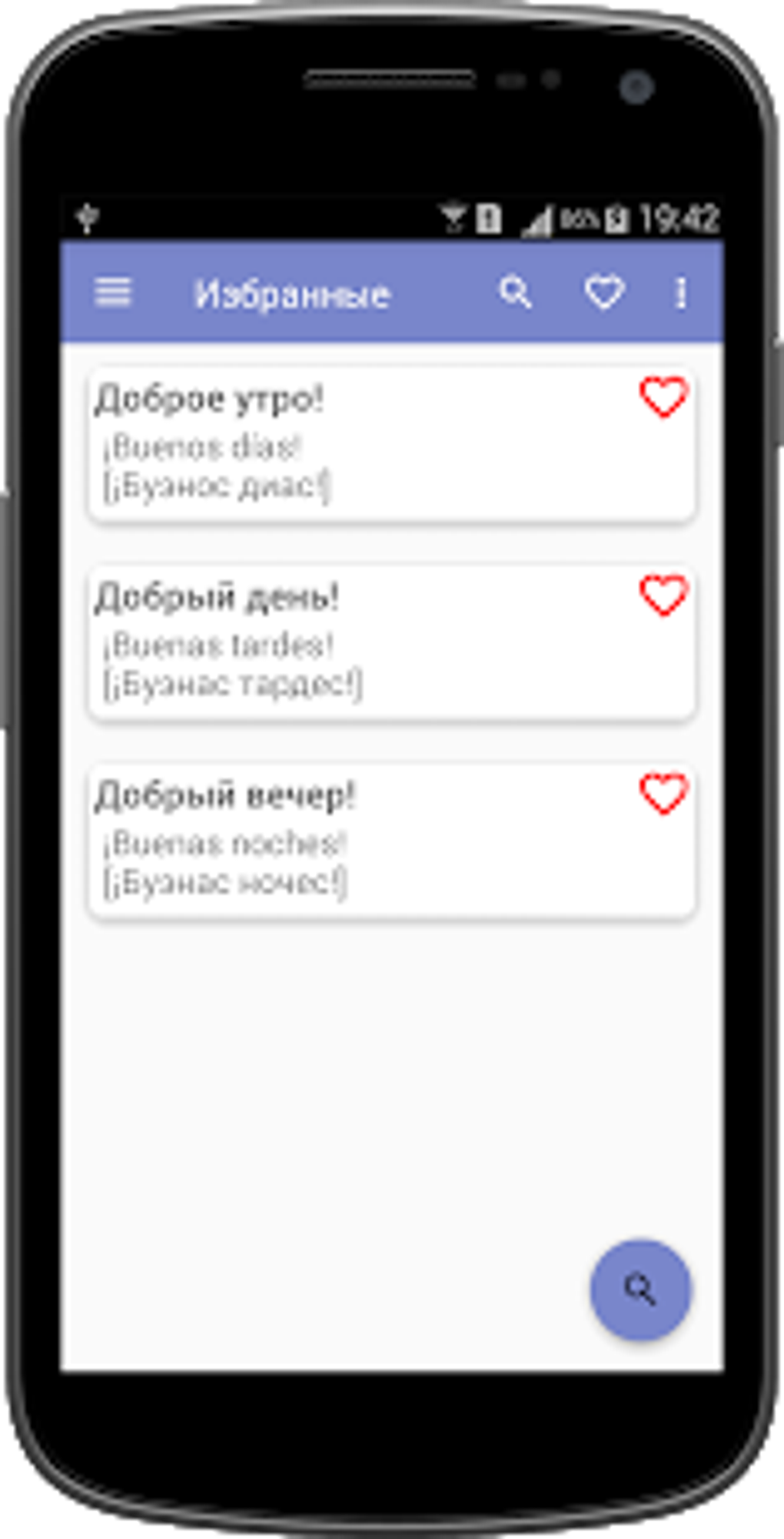 Русско-испанский разговорник для туристов Pro для Android — Скачать