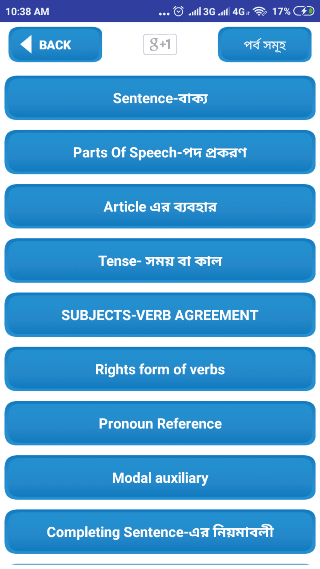 all-english-grammar-rules-in-b-apk-na-android-download