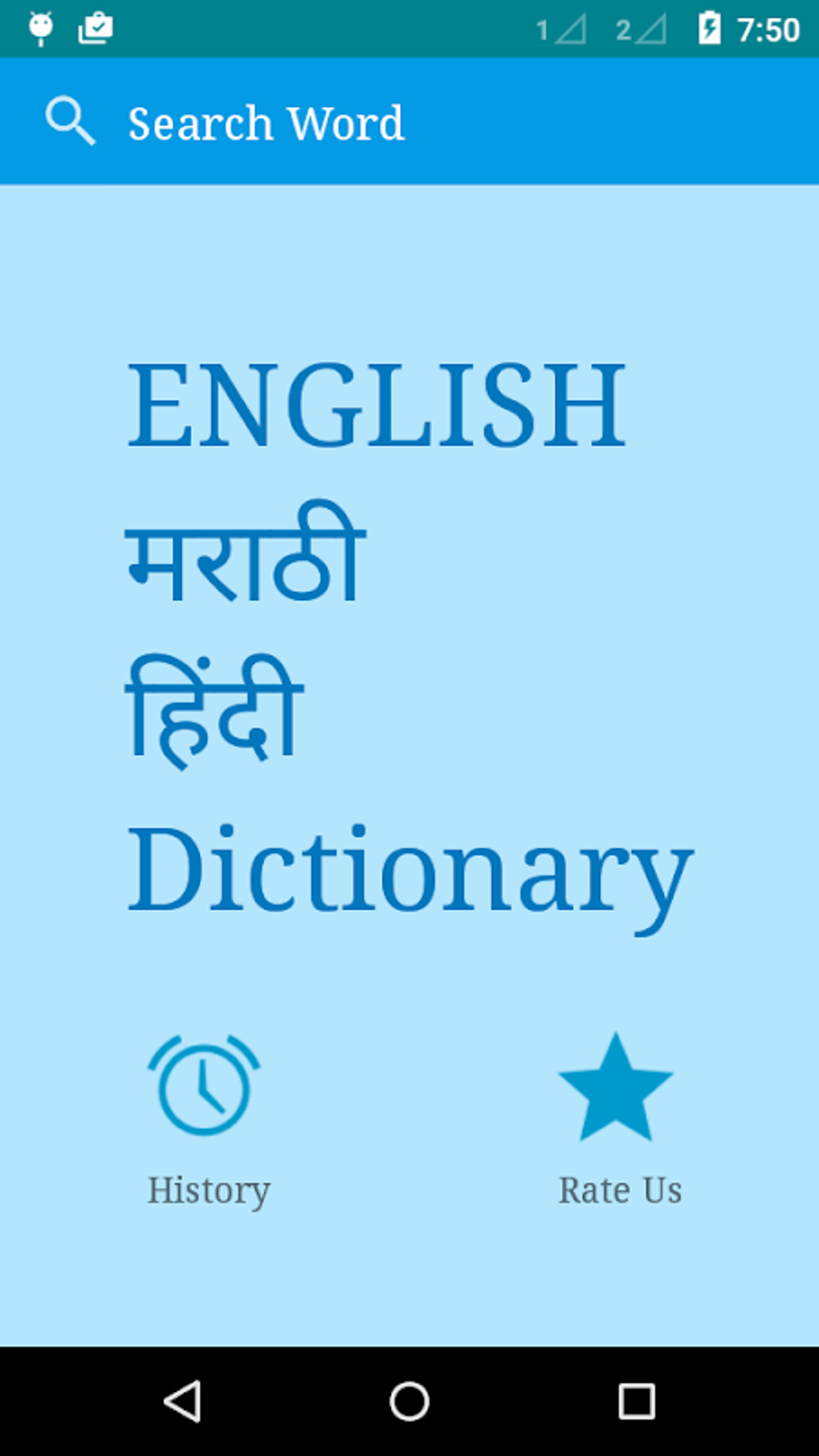 english-to-marathi-and-hindi-apk-android