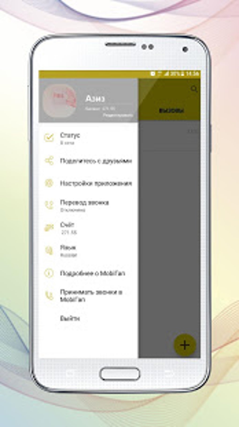 MobiГап для Android — Скачать