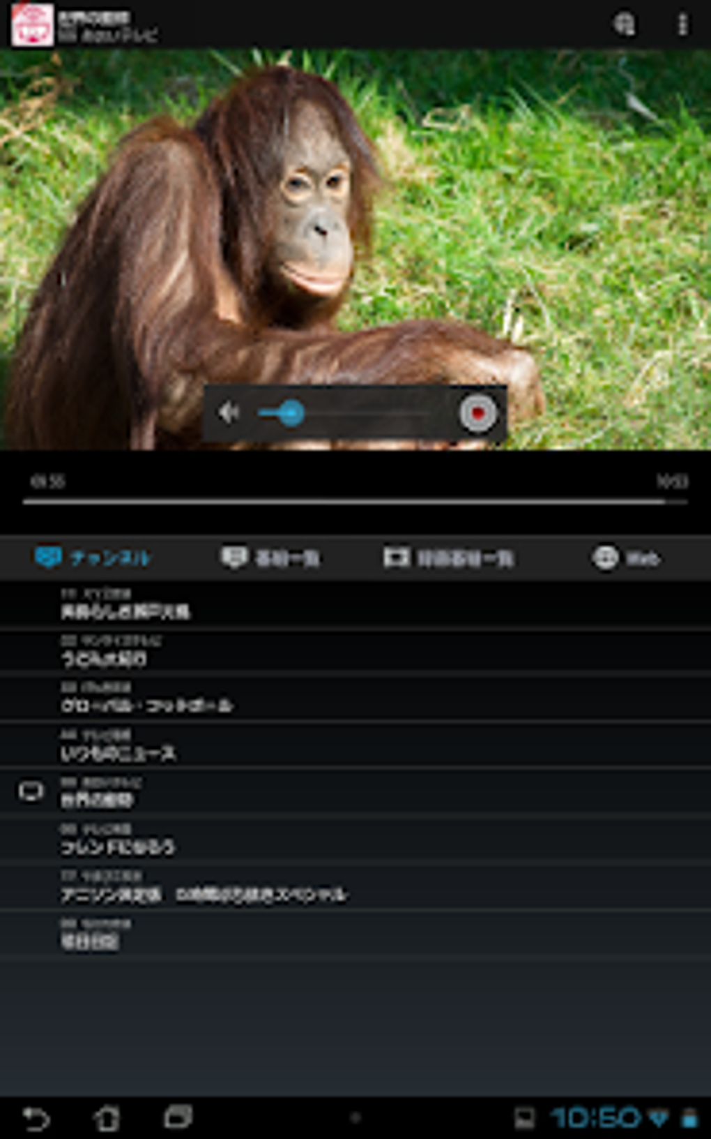Android Viewer R 