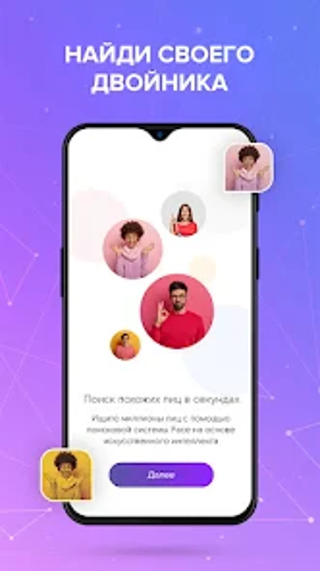 Face Find For Android Download Face Find For Android Download