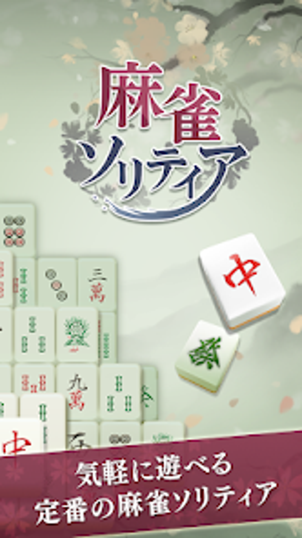 Mahjong solitaire puzzle game для Android — Скачать