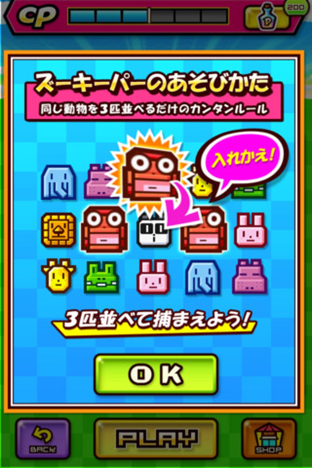 Zookeeper 無料