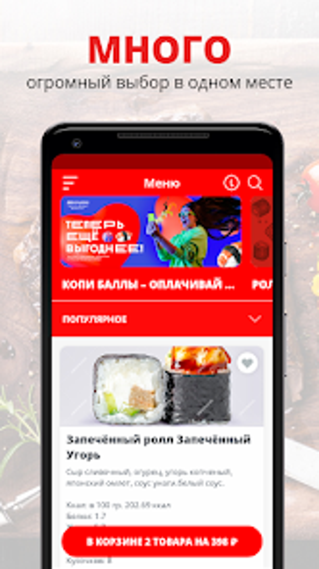 Дом Роллов Россия สำหรับ Android - ดาวน์โหลด