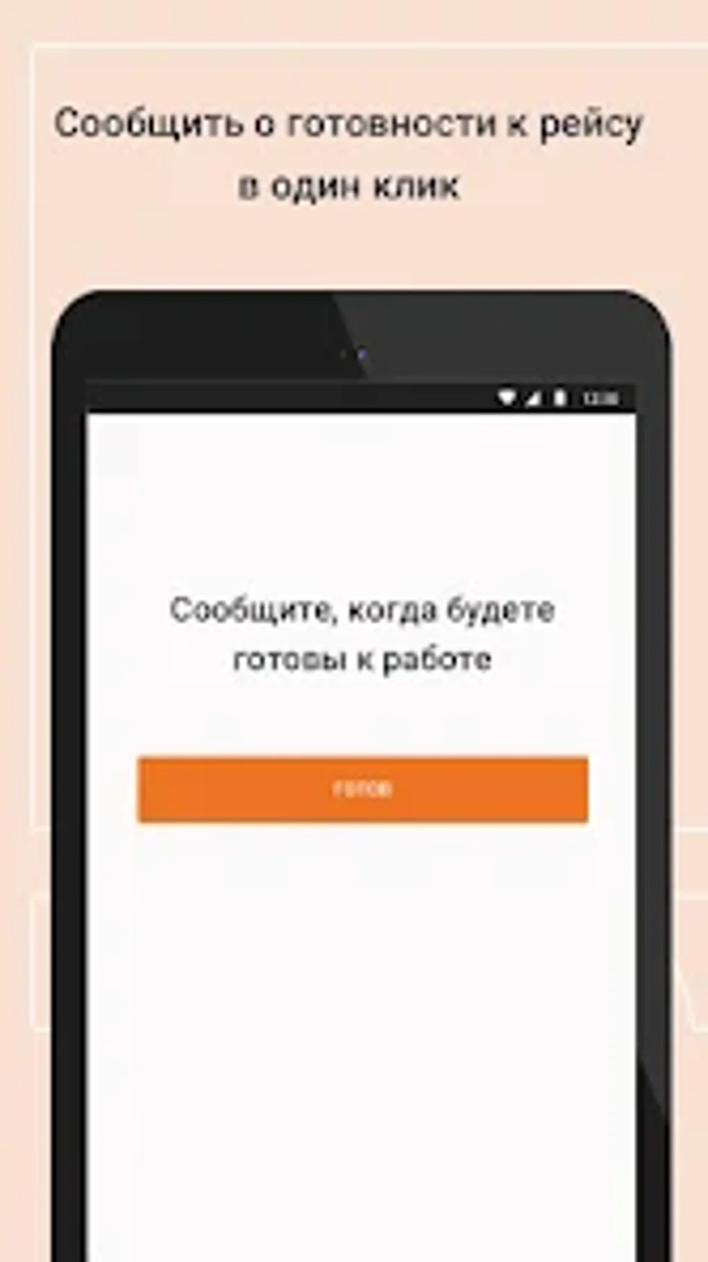 Х5.Транспорт для Android — Скачать