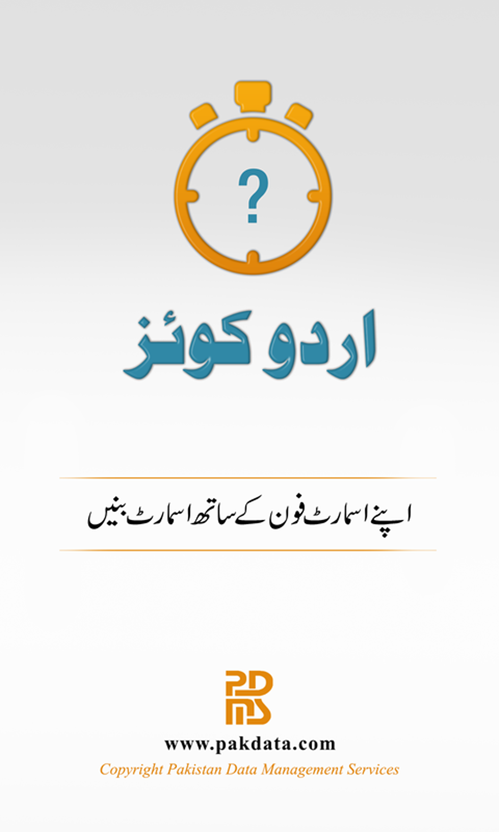 Urdu Quiz APK For Android Download