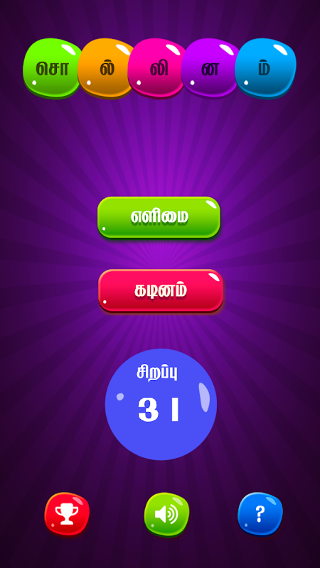  Sollinam APK For Android Download