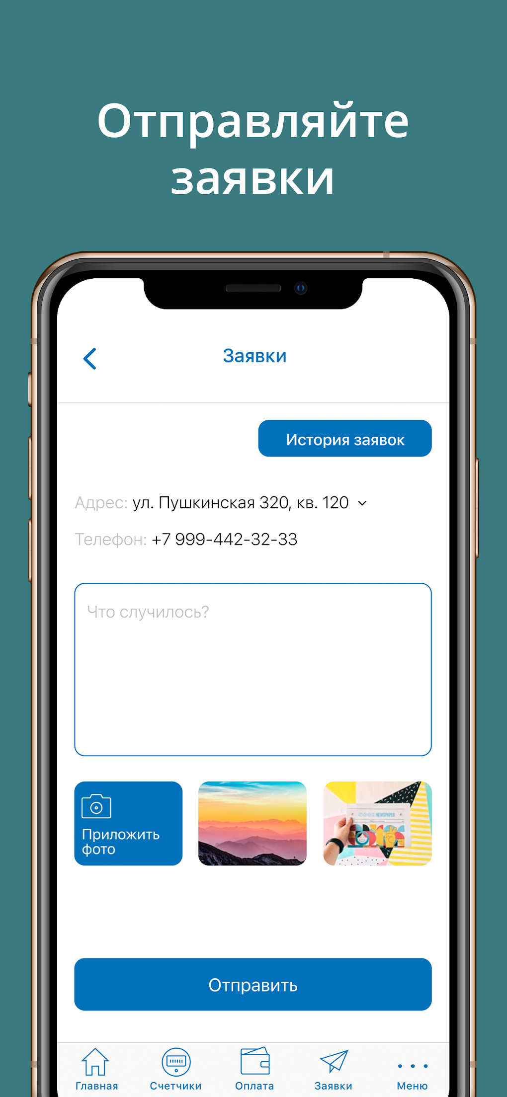 УК Ам для Android — Скачать