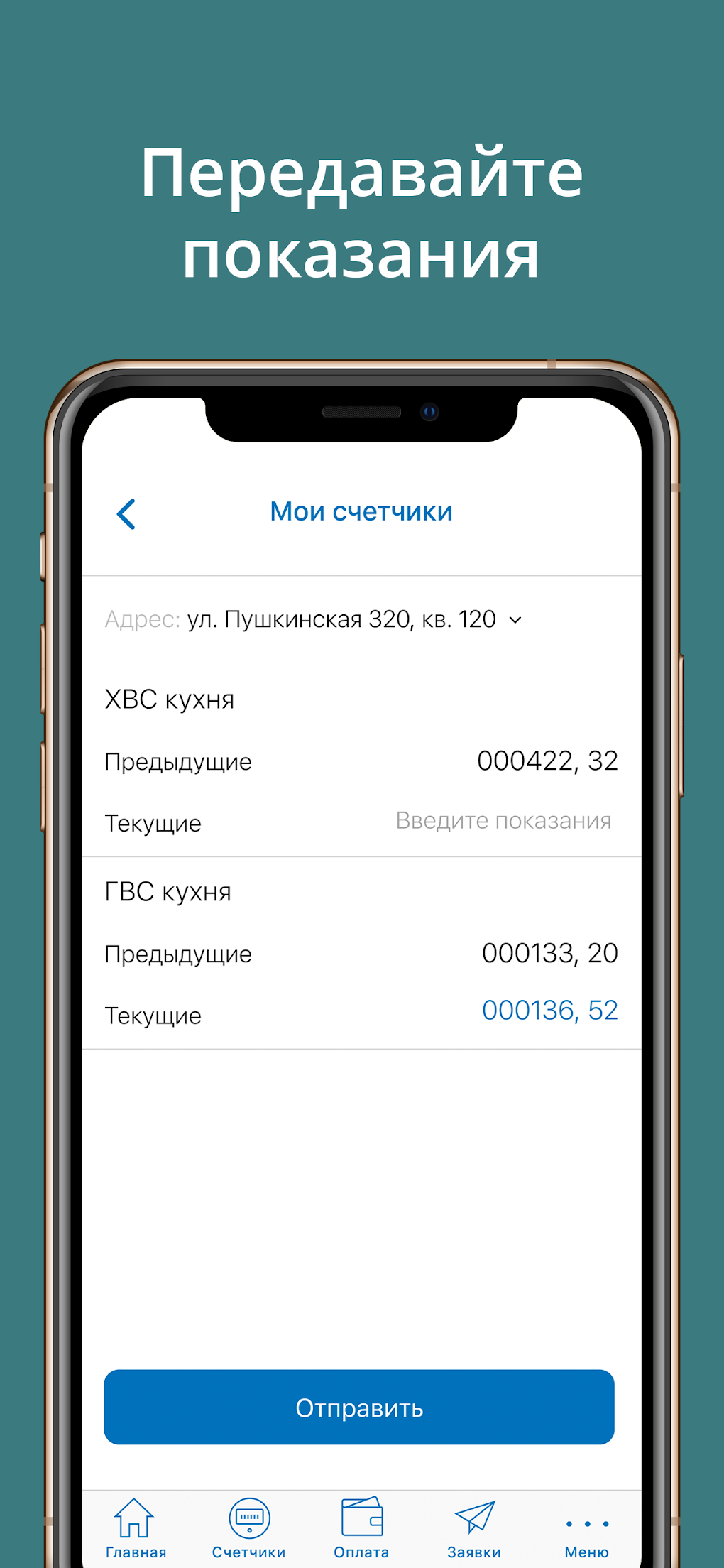 УК Ам для Android — Скачать