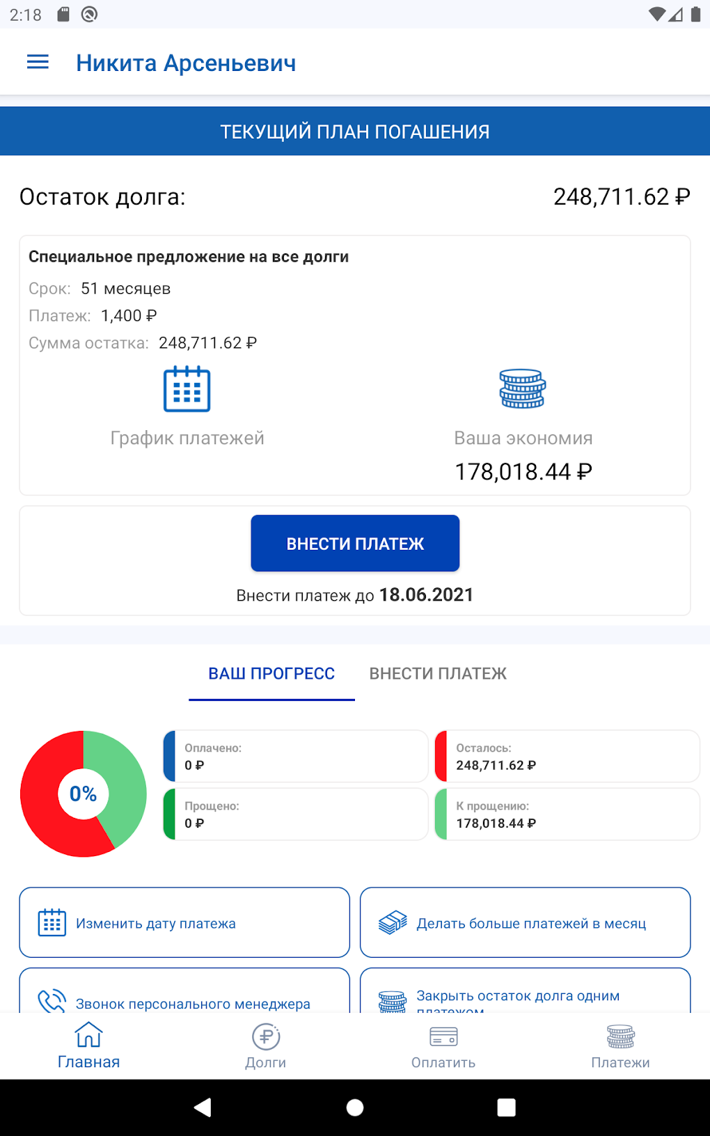 Пкб онлайн скачать приложение на андроид бесплатно без регистрации