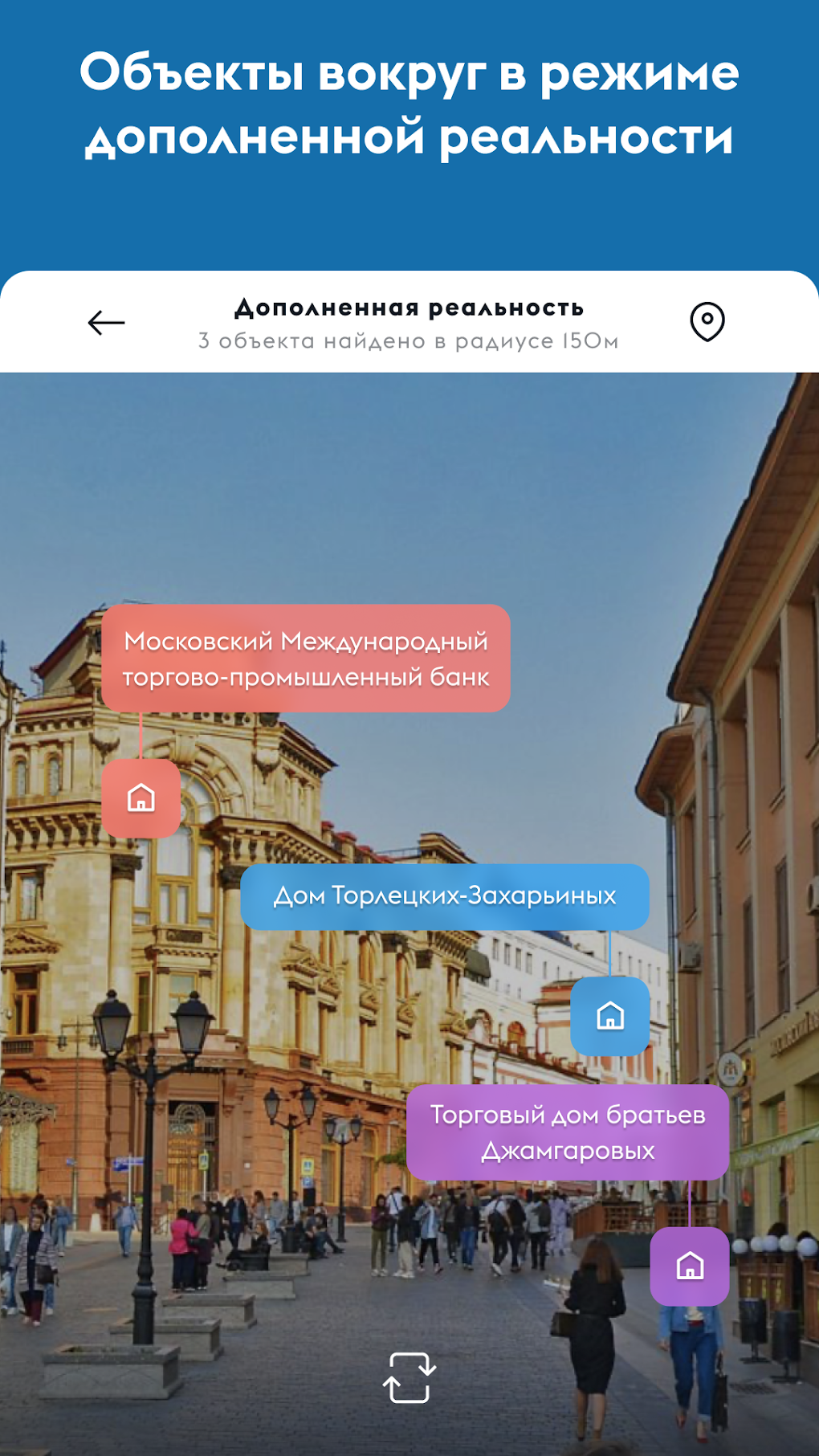 Discover Moscow APK для Android — Скачать