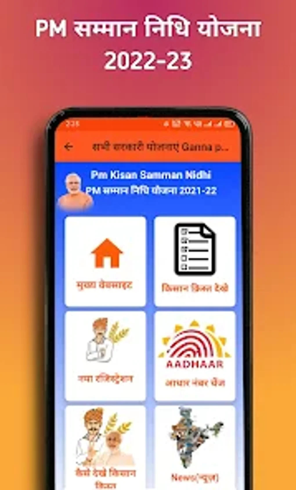 All New Sarkari Yojana para Android Download