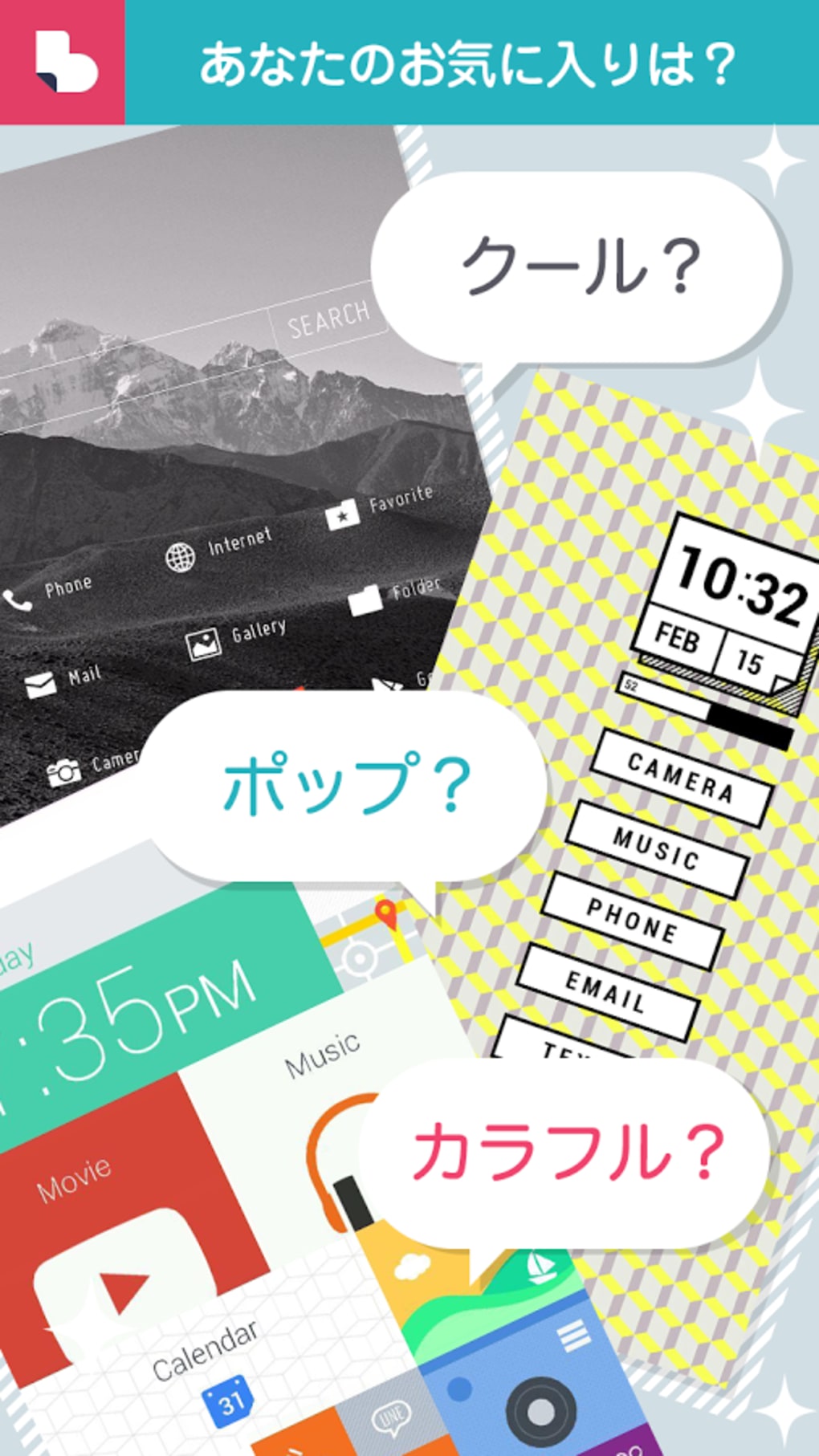 Buzzhome For Android ダウンロード