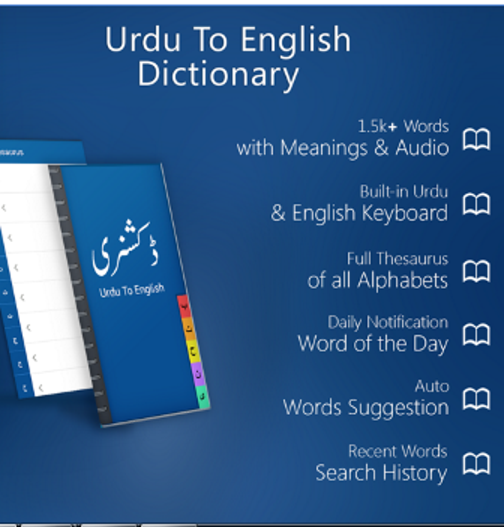 Urdu To English Dictionary APK For Android Download