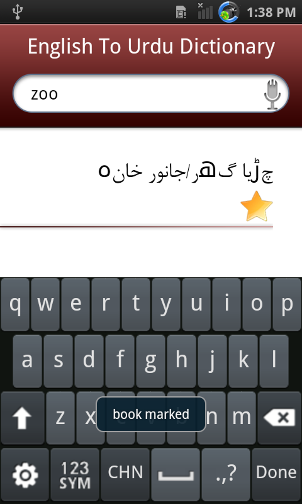 English Urdu Dictionary APK For Android Download