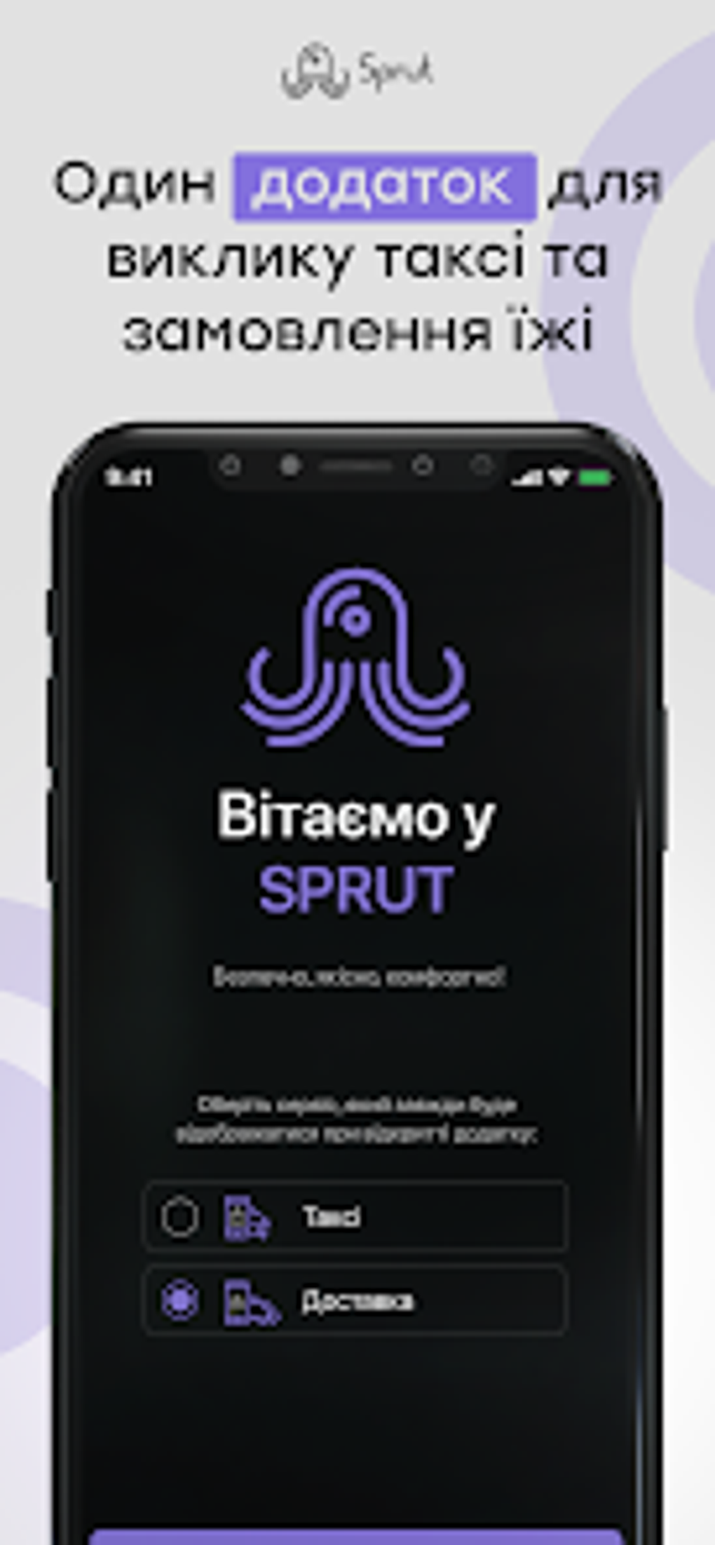 Sprut para Android - Download