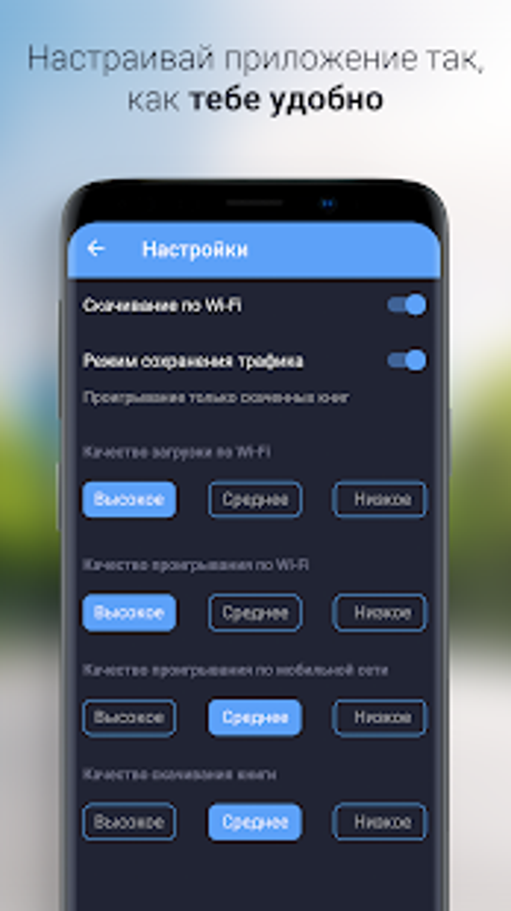 Booklis. Аудиокниги в кармане для Android — Скачать