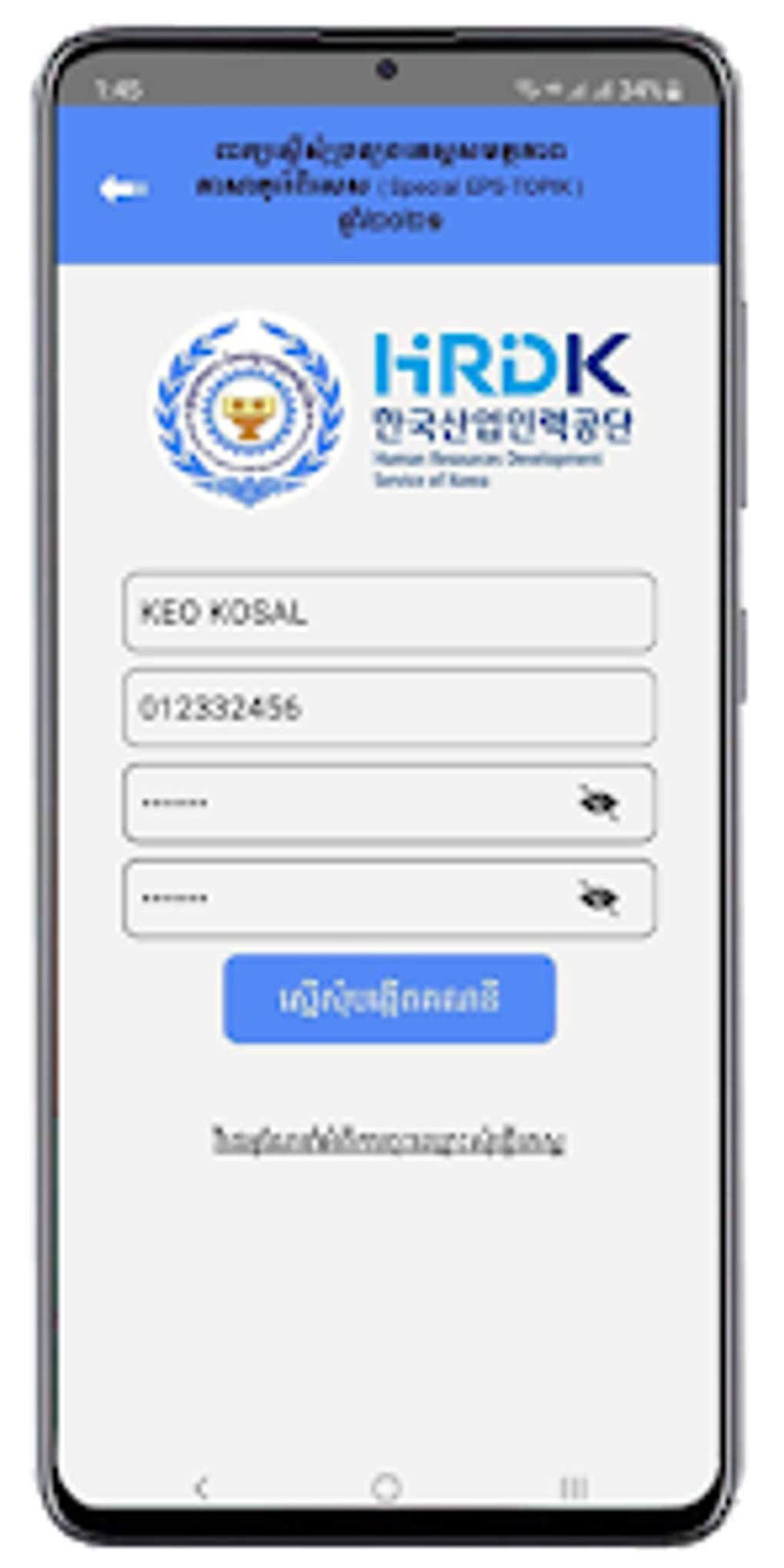 EPS TOPIK Cambodia For Android Download