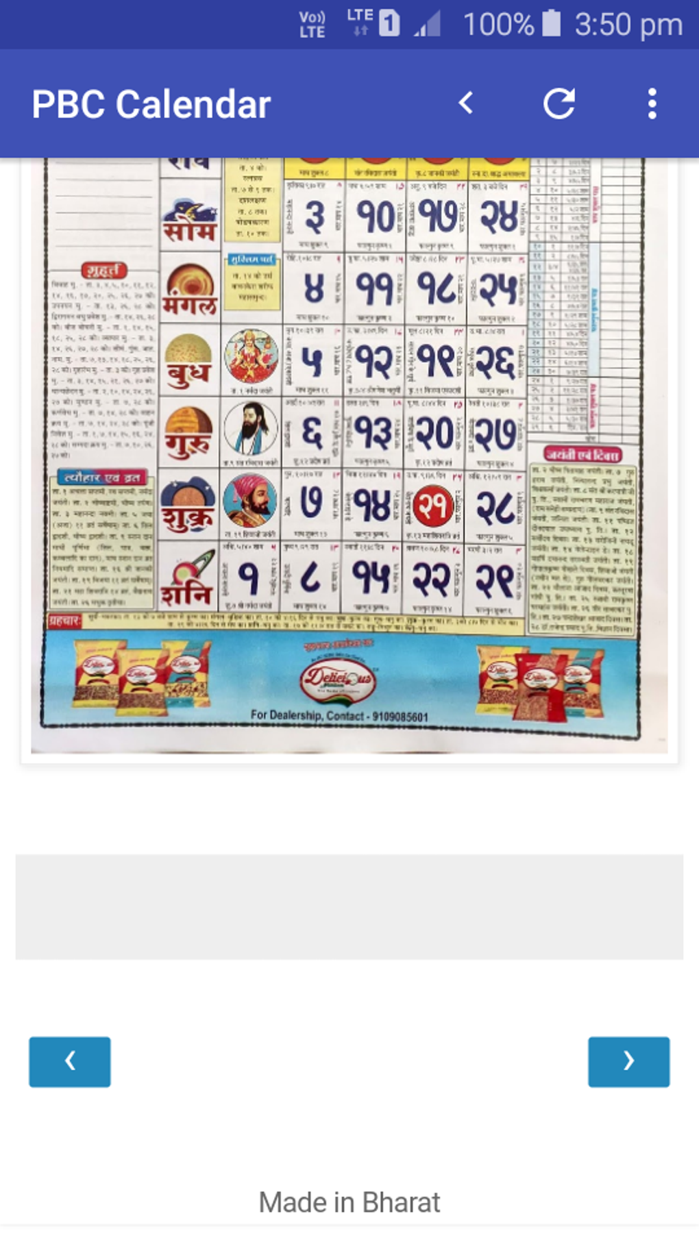 Hindu Calendar 2025 Babulal Chaturvedi Calendar 