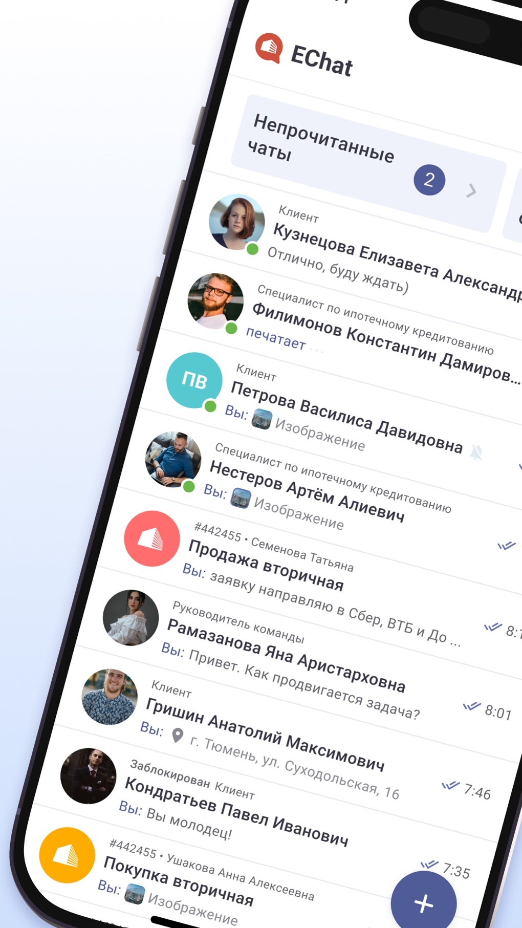 Мессенджер EChat для iPhone — Скачать