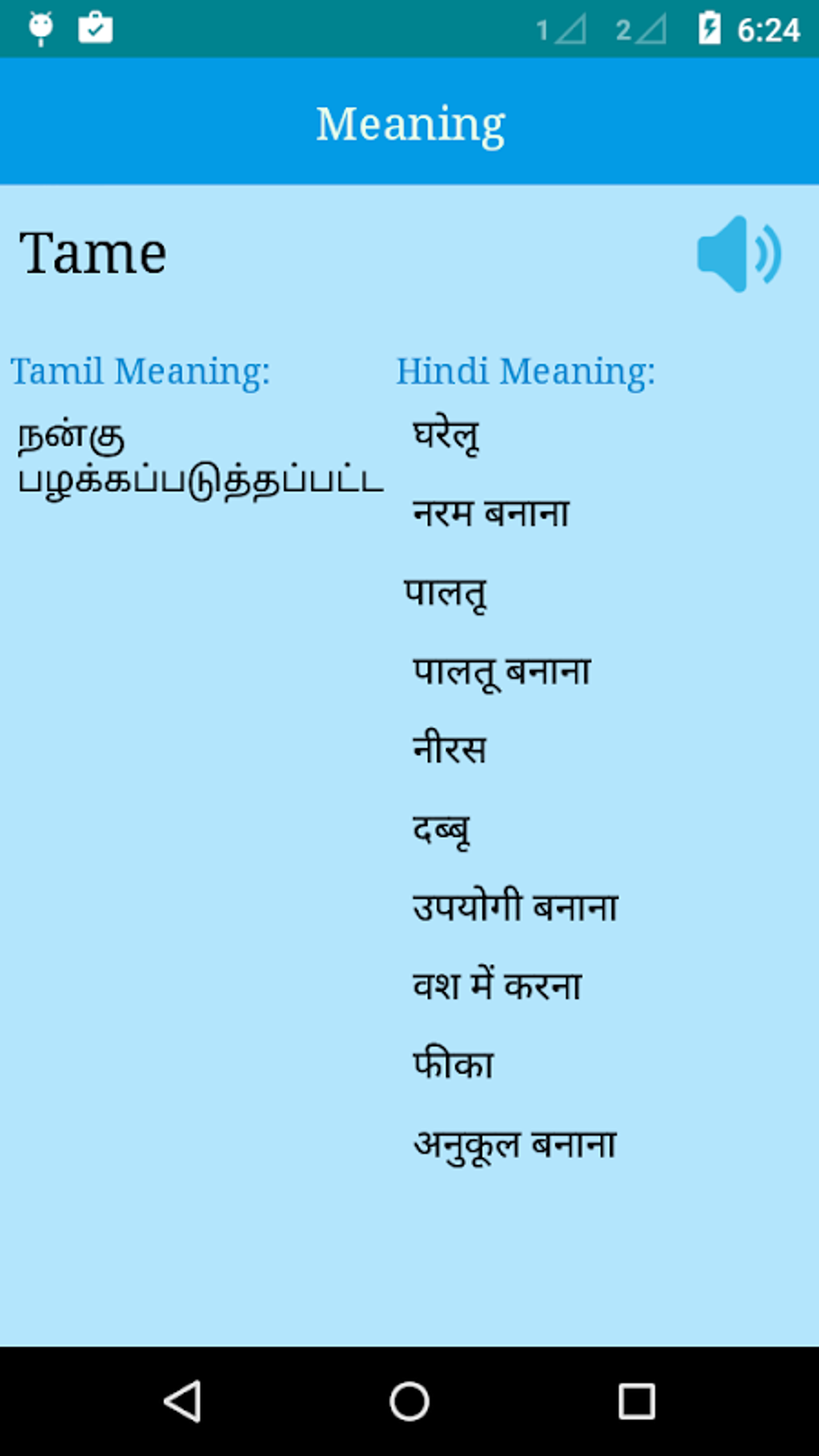 English To Tamil And Hindi Apk For Android - Download