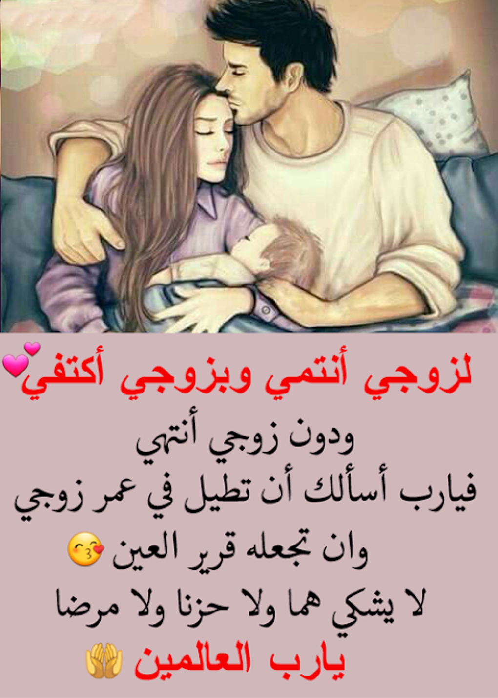 الزوج الديوث