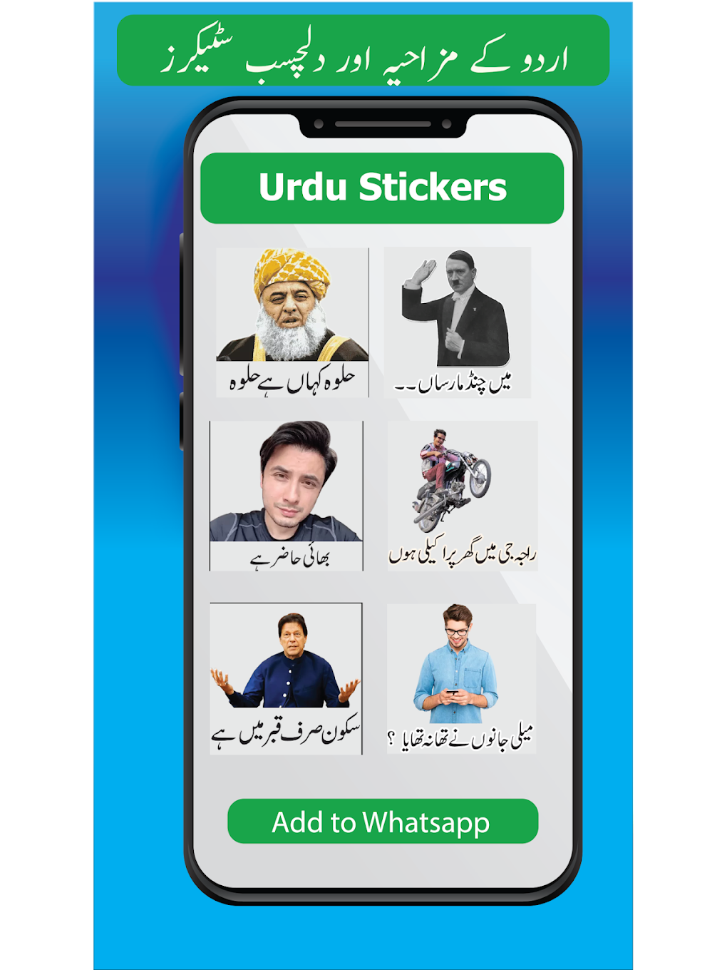 funny-urdusticker-wastickerapp-for-android-download