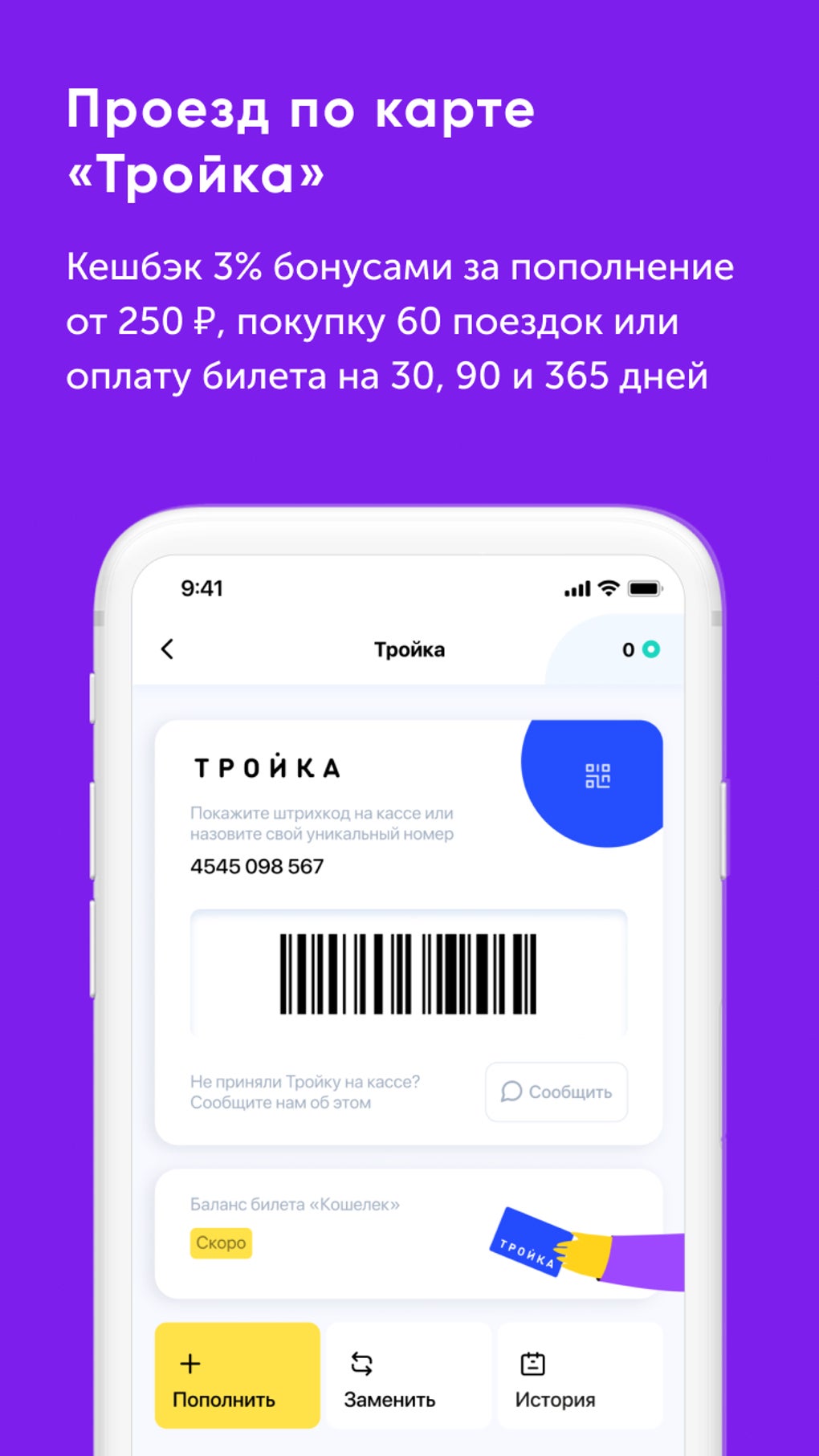 Приложение Город для Android — Скачать