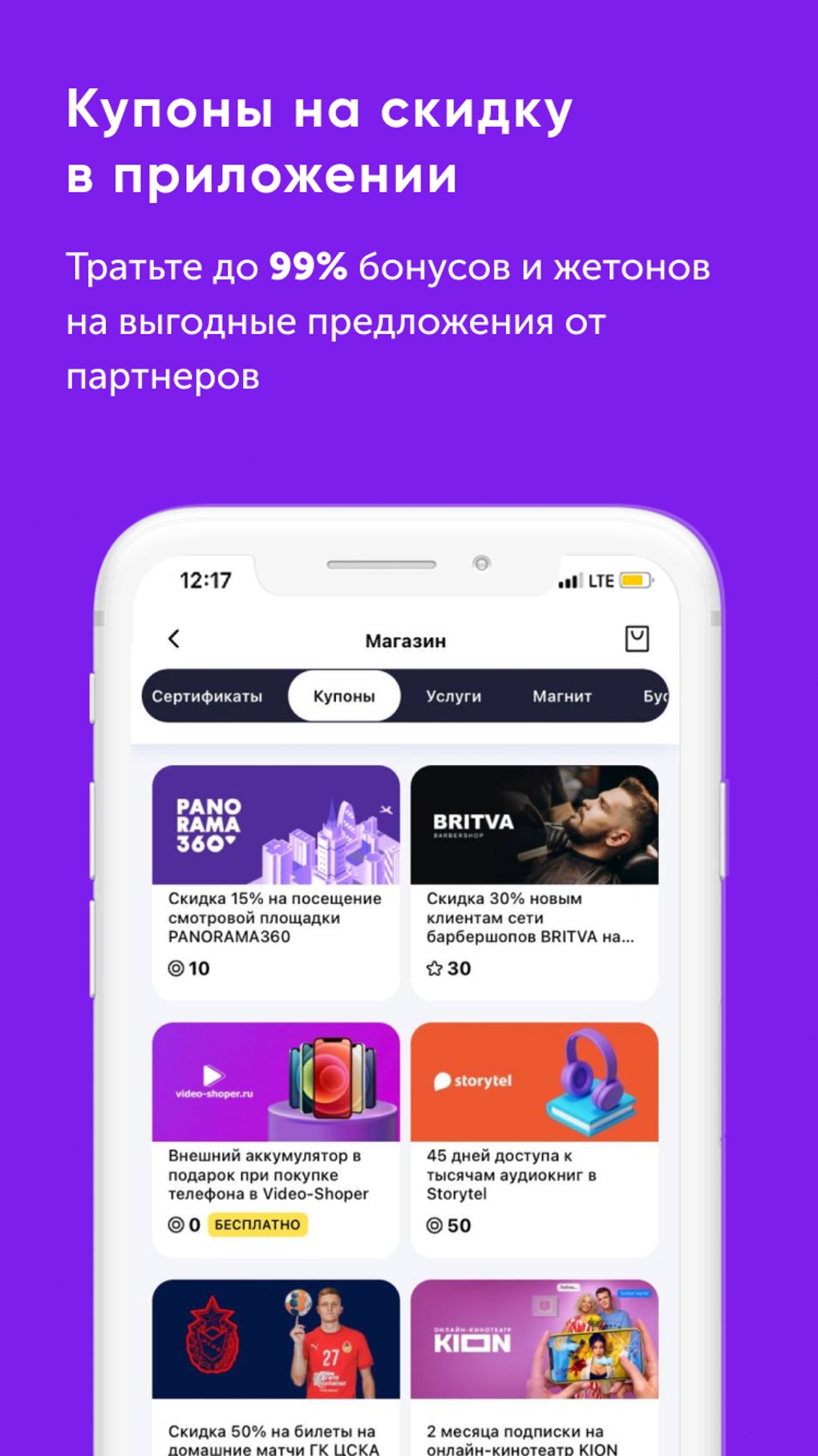 Приложение Город для Android — Скачать