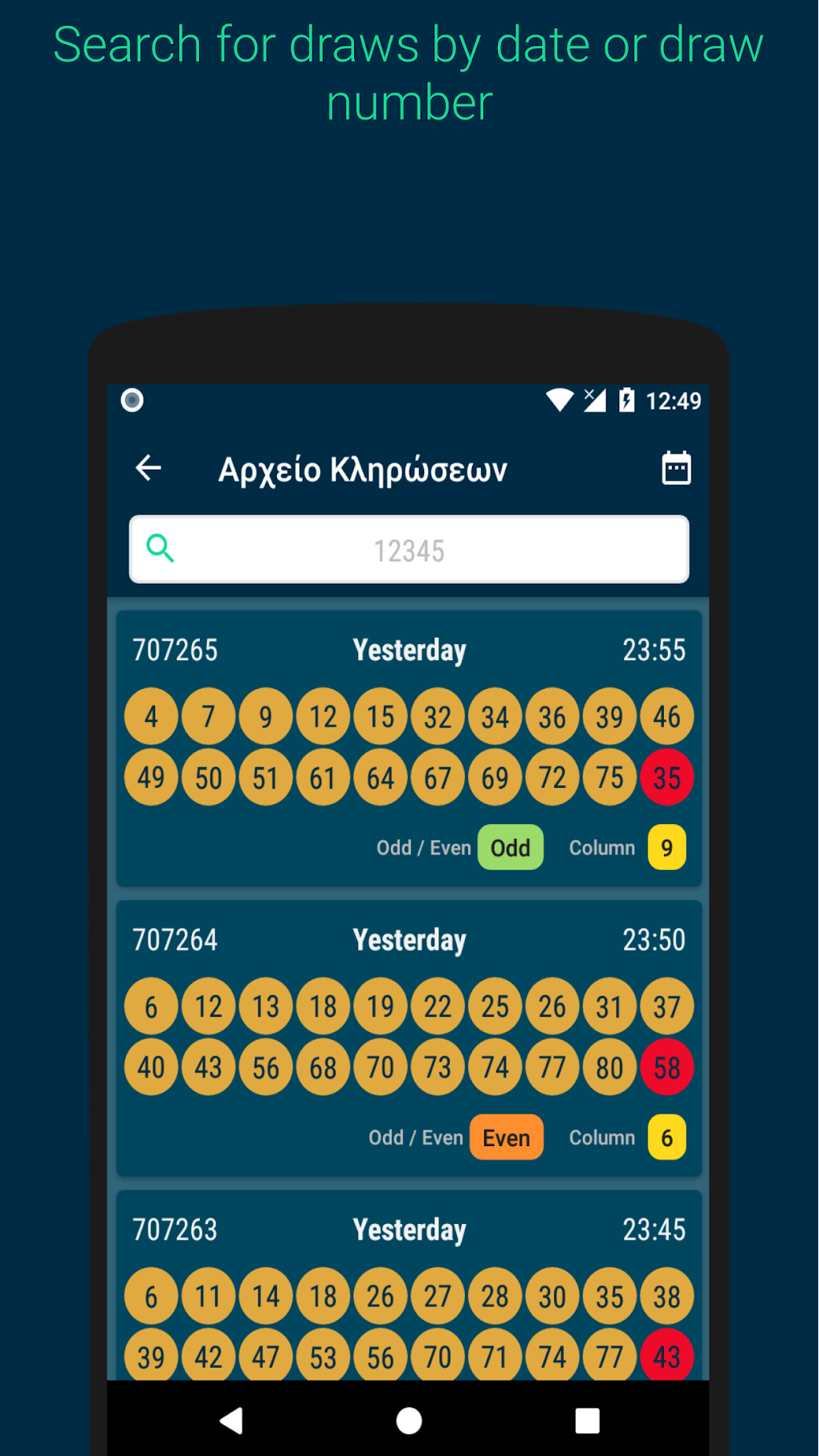 KINO - Live Keno results in Greece by OPAP APK для Android — Скачать